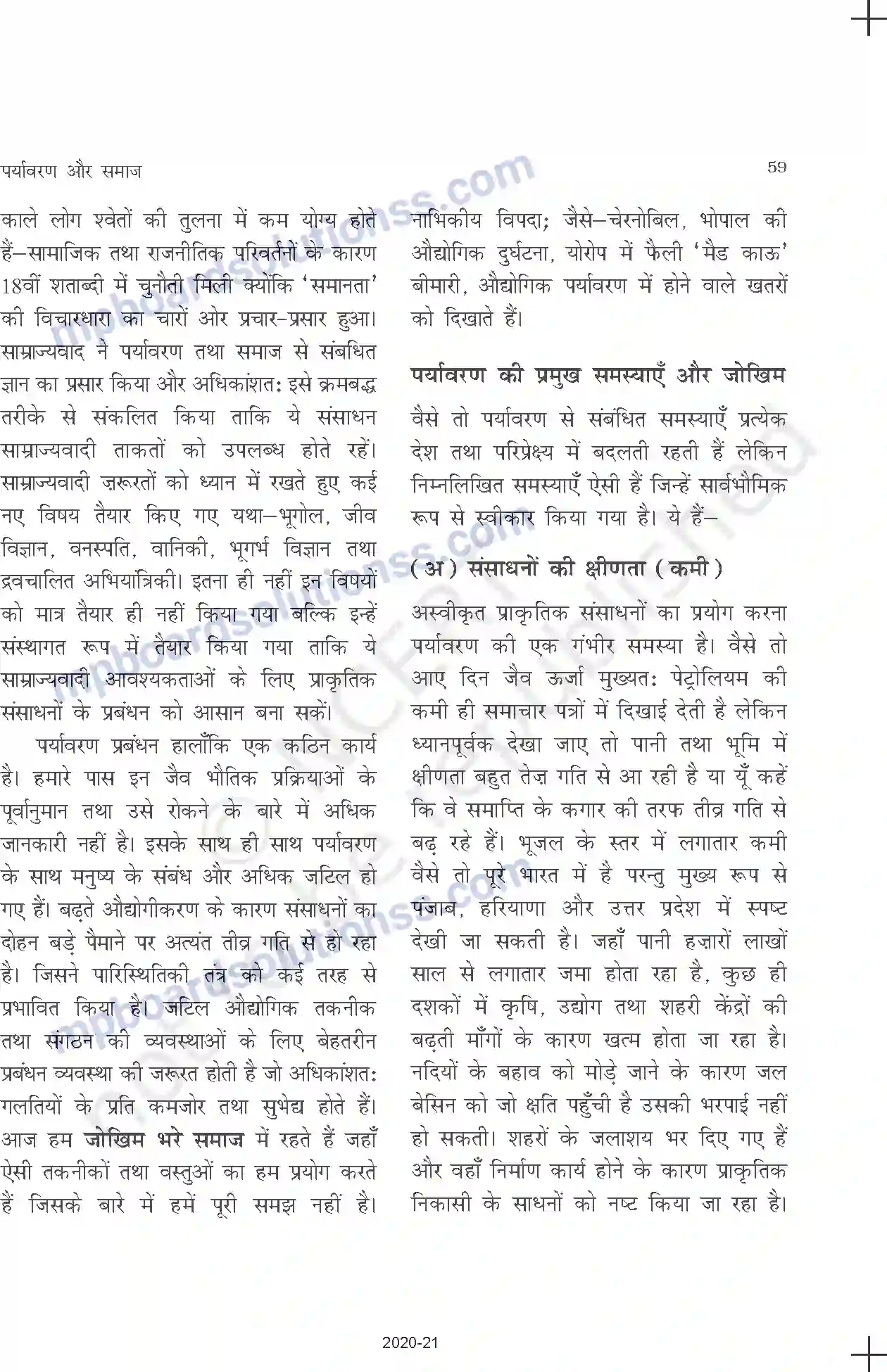 MP Board Book for Class 11 Sociology पर्यावरण और समाज Image 7