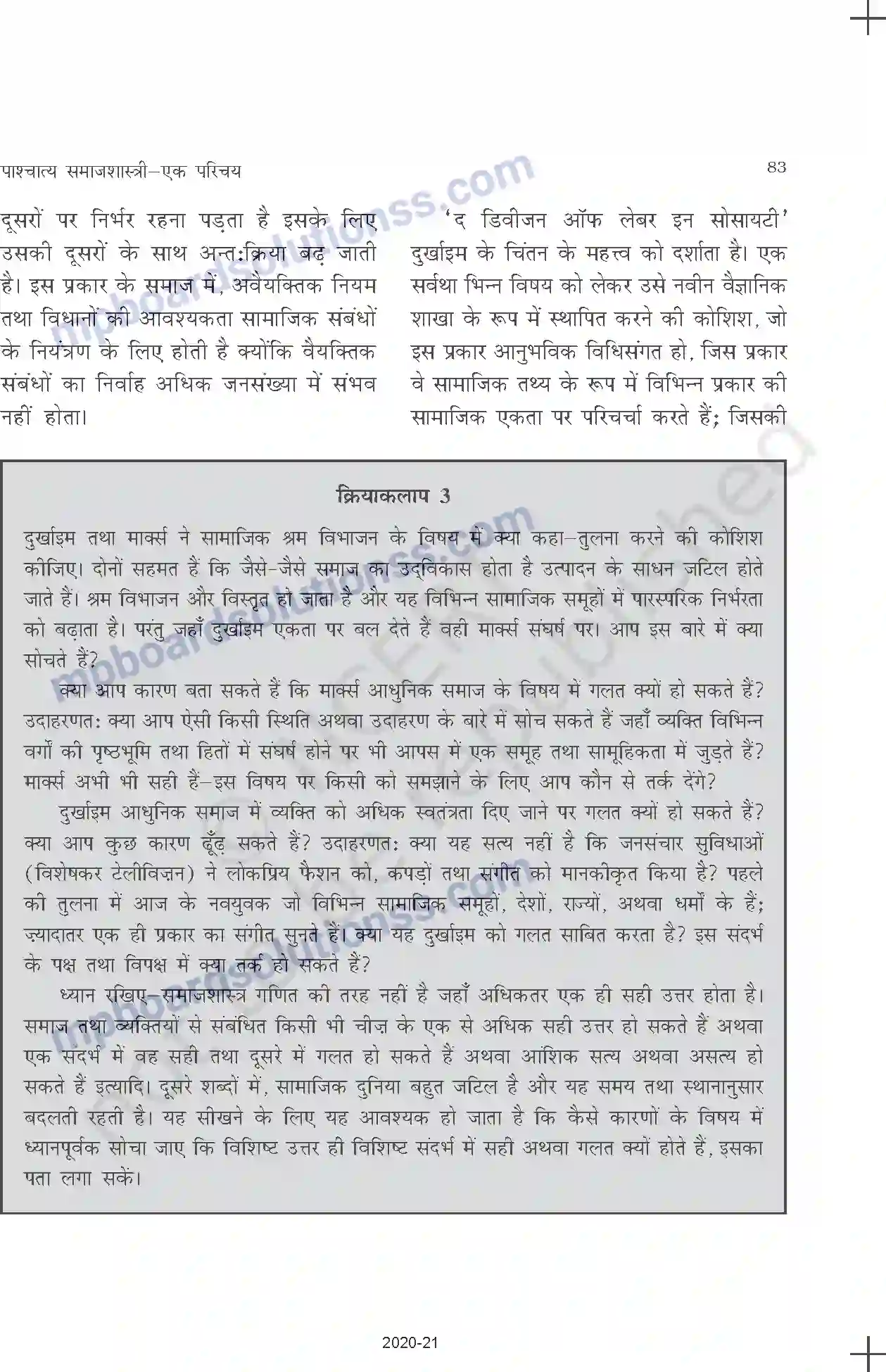 MP Board Book for Class 11 Sociology पाश्चात्य समाजशास्त्री - एक परिचय Image 13