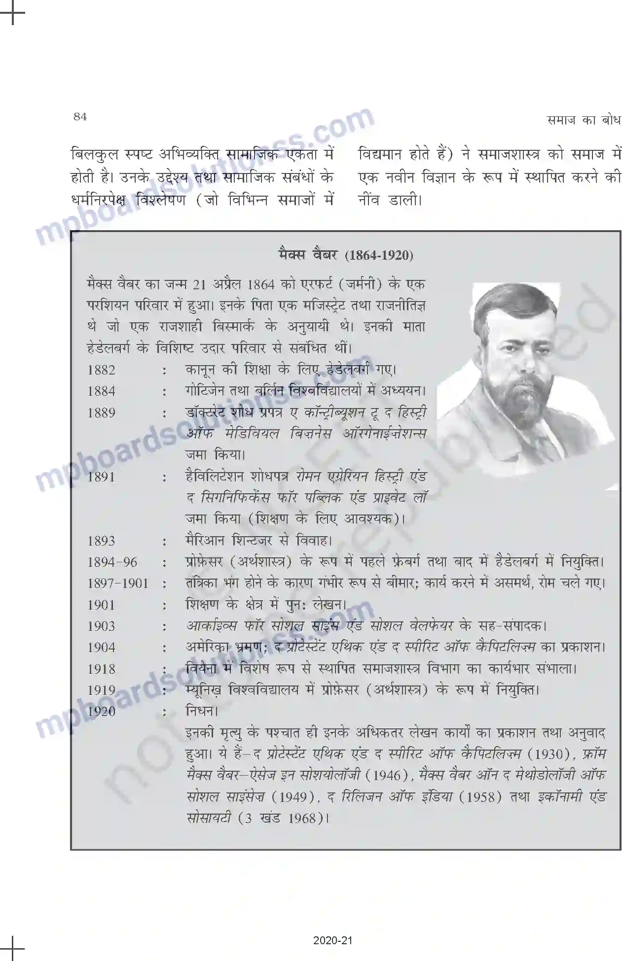 MP Board Book for Class 11 Sociology पाश्चात्य समाजशास्त्री - एक परिचय Image 14