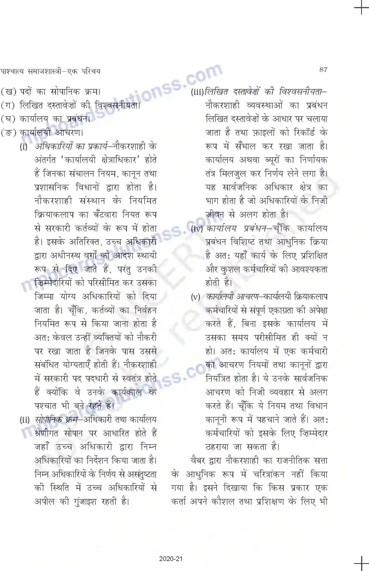 MP Board Book for Class 11 Sociology पाश्चात्य समाजशास्त्री - एक परिचय Image 17