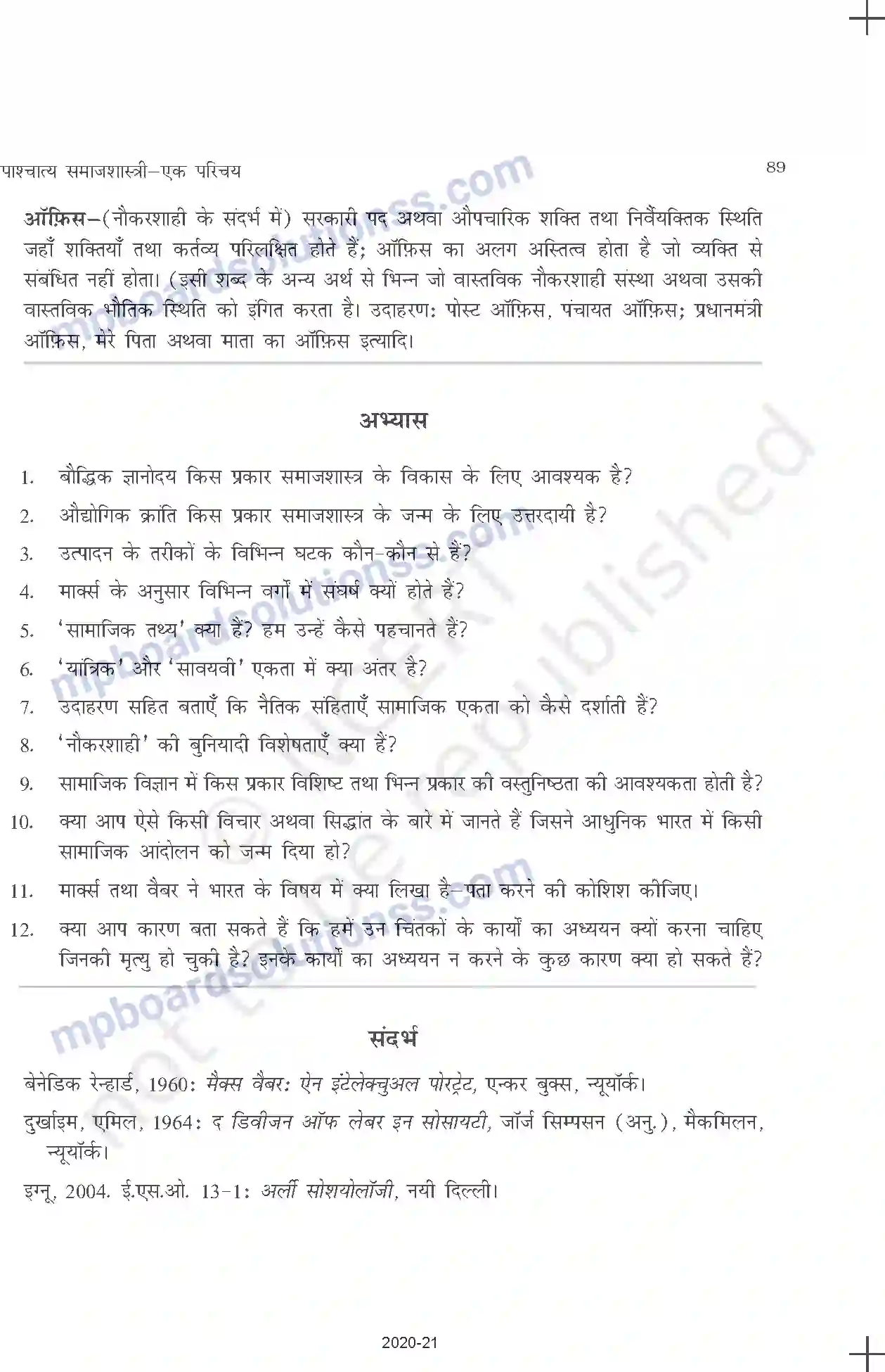 MP Board Book for Class 11 Sociology पाश्चात्य समाजशास्त्री - एक परिचय Image 19