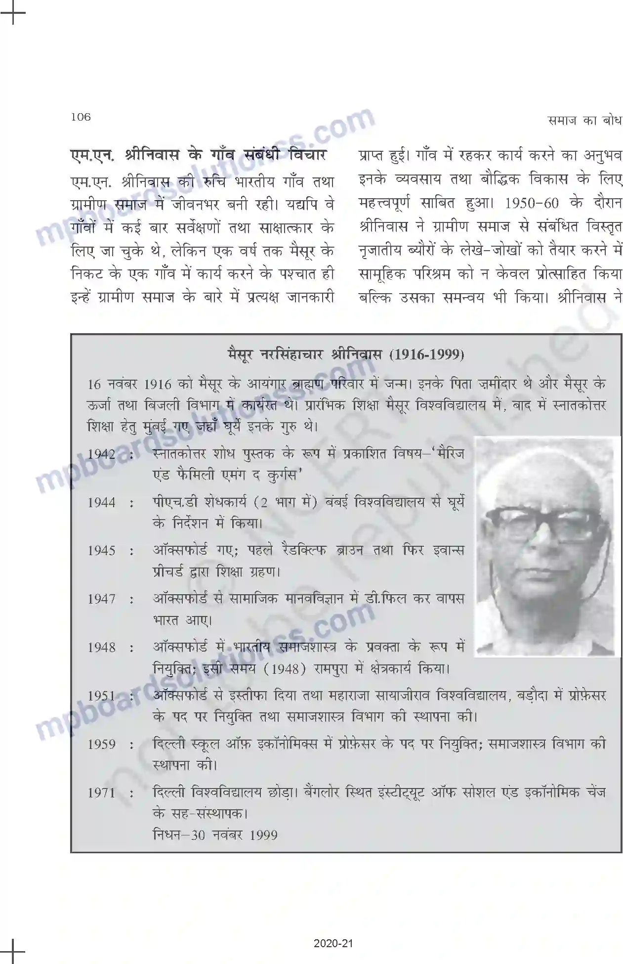 MP Board Book for Class 11 Sociology भारतीय समाजशास्त्री Image 17