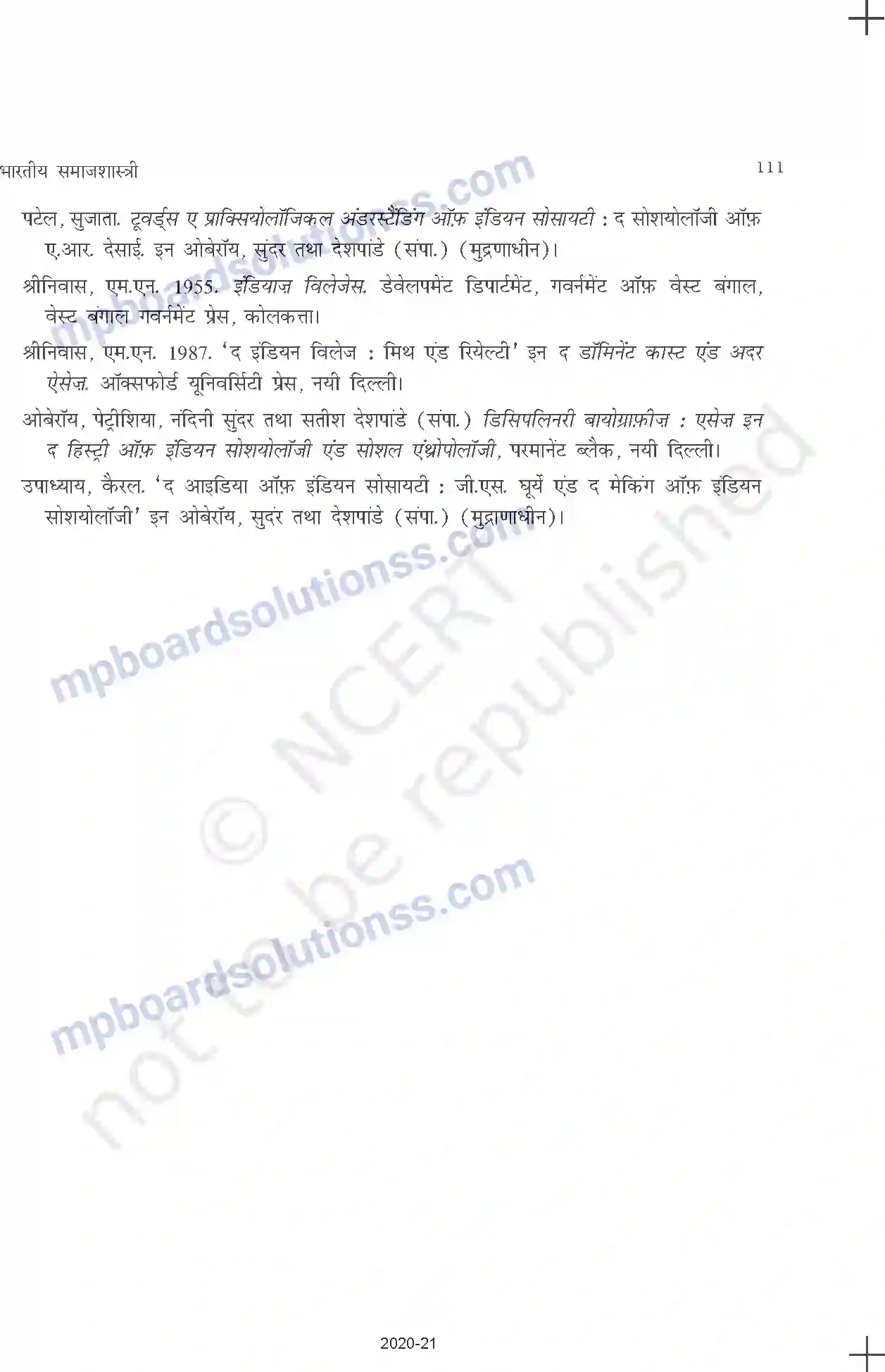 MP Board Book for Class 11 Sociology भारतीय समाजशास्त्री Image 22