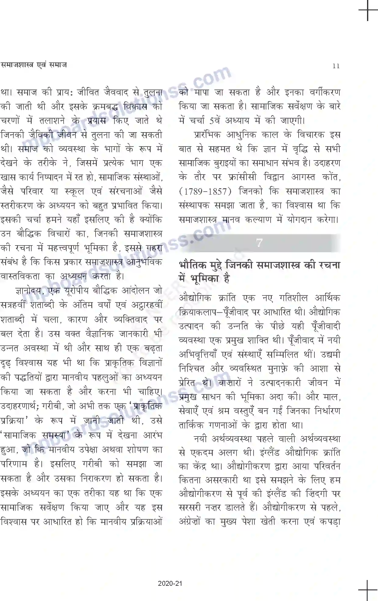 MP Board Book for Class 11 Sociology समाजशास्त्र एवं समाज Image 11