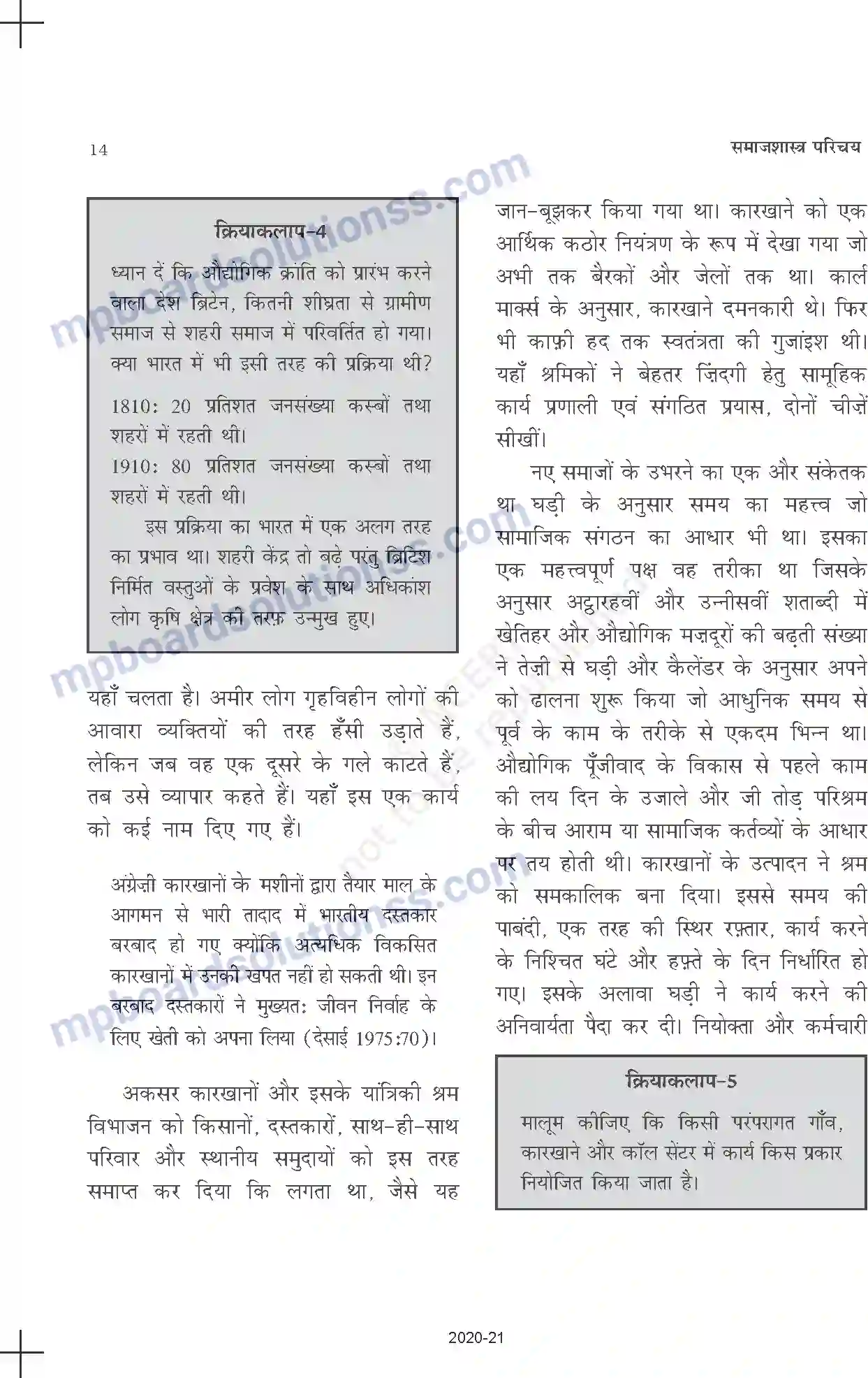 MP Board Book for Class 11 Sociology समाजशास्त्र एवं समाज Image 14