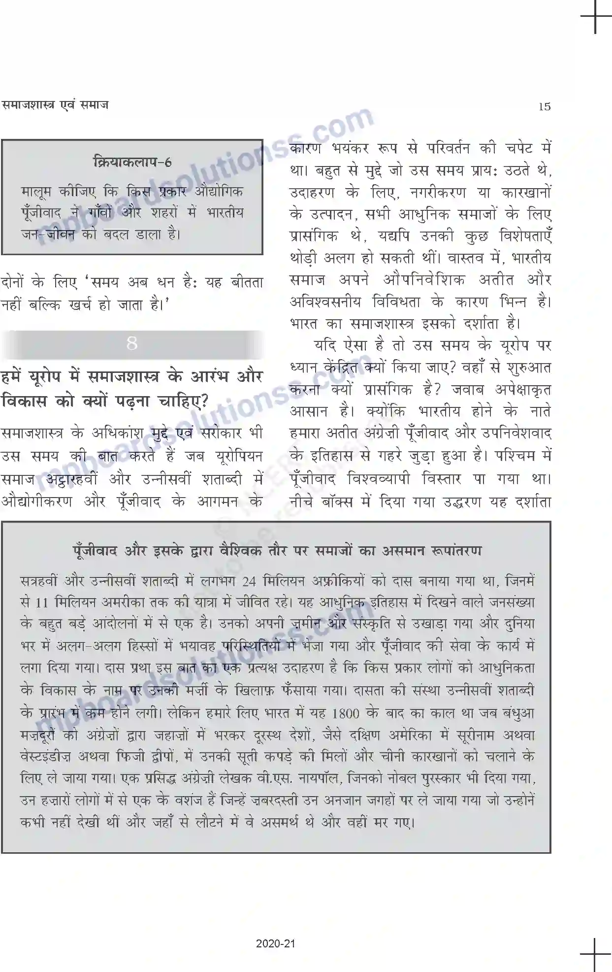 MP Board Book for Class 11 Sociology समाजशास्त्र एवं समाज Image 15