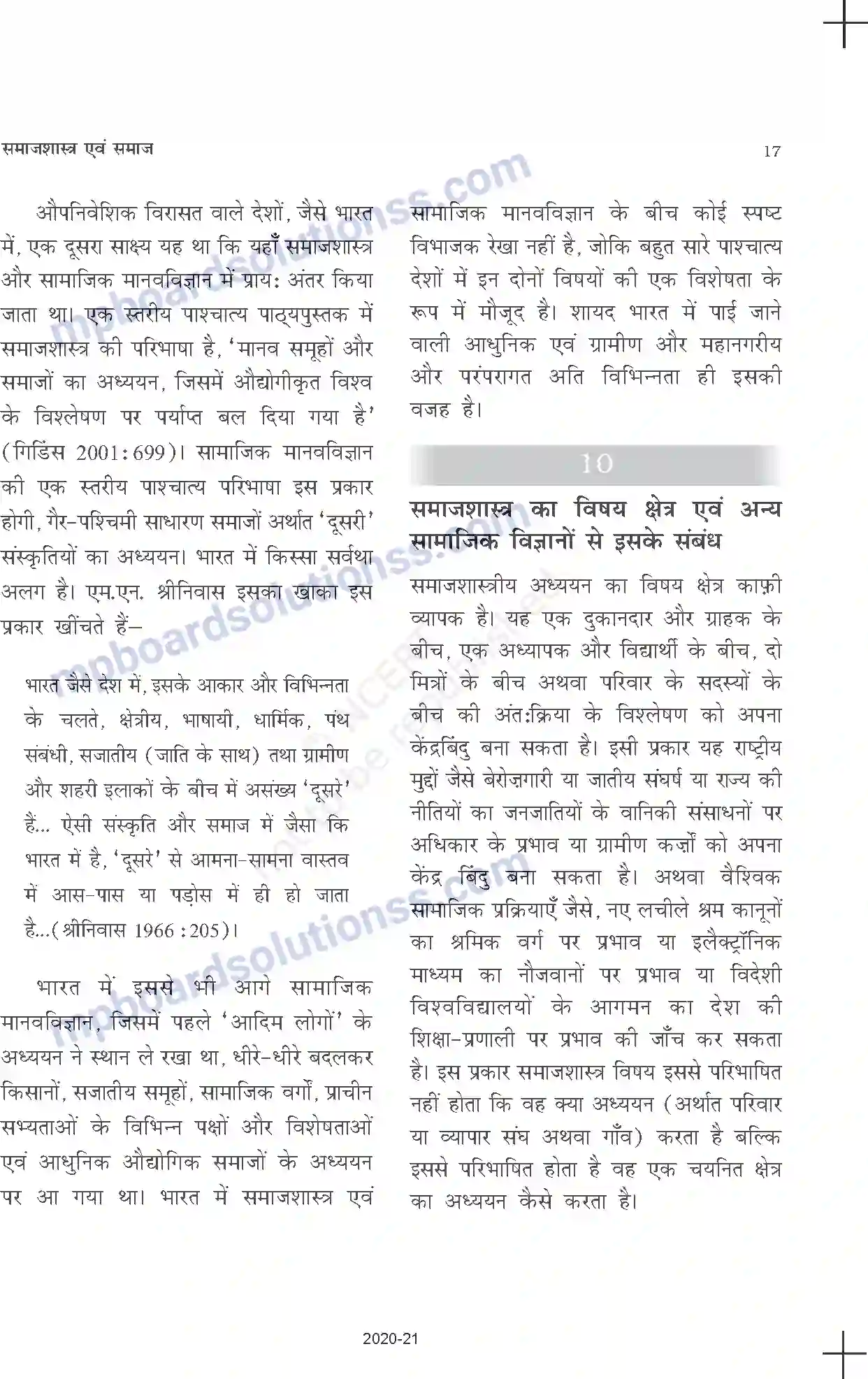 MP Board Book for Class 11 Sociology समाजशास्त्र एवं समाज Image 17