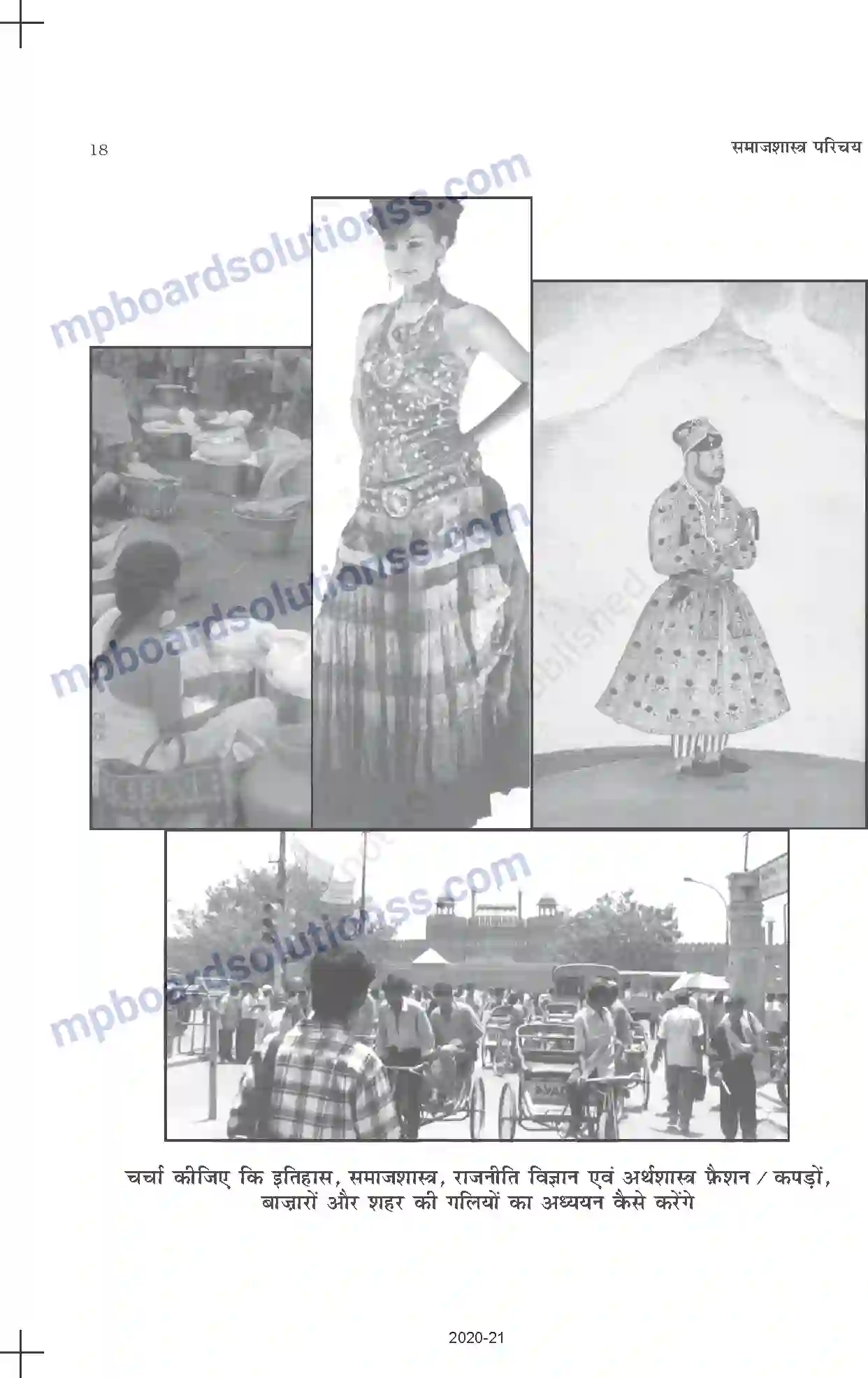 MP Board Book for Class 11 Sociology समाजशास्त्र एवं समाज Image 18