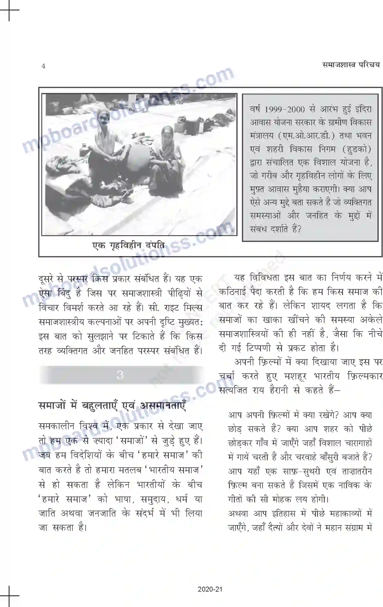 MP Board Book for Class 11 Sociology समाजशास्त्र एवं समाज Image 4