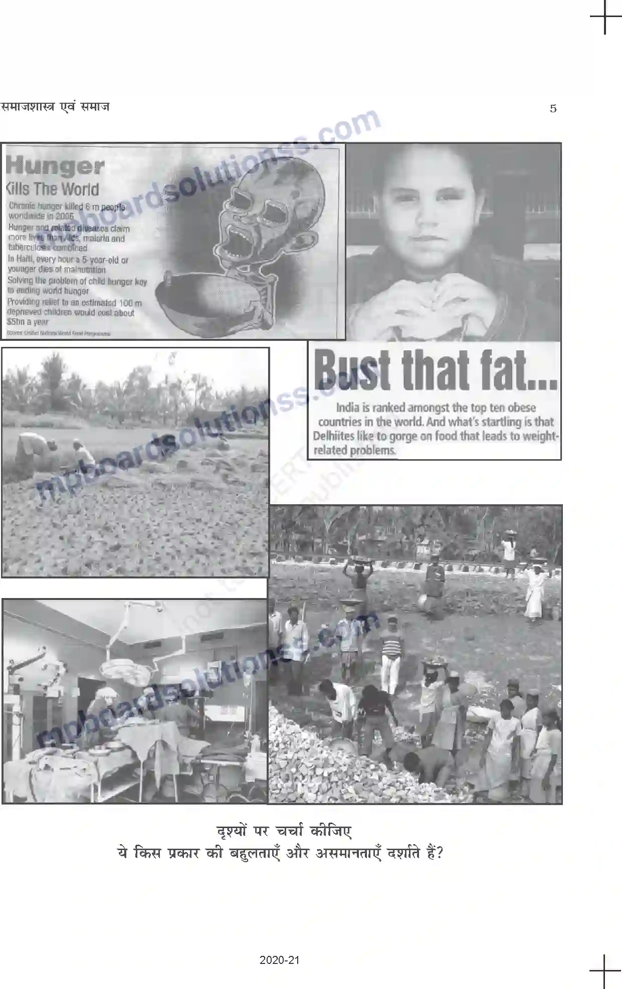 MP Board Book for Class 11 Sociology समाजशास्त्र एवं समाज Image 5