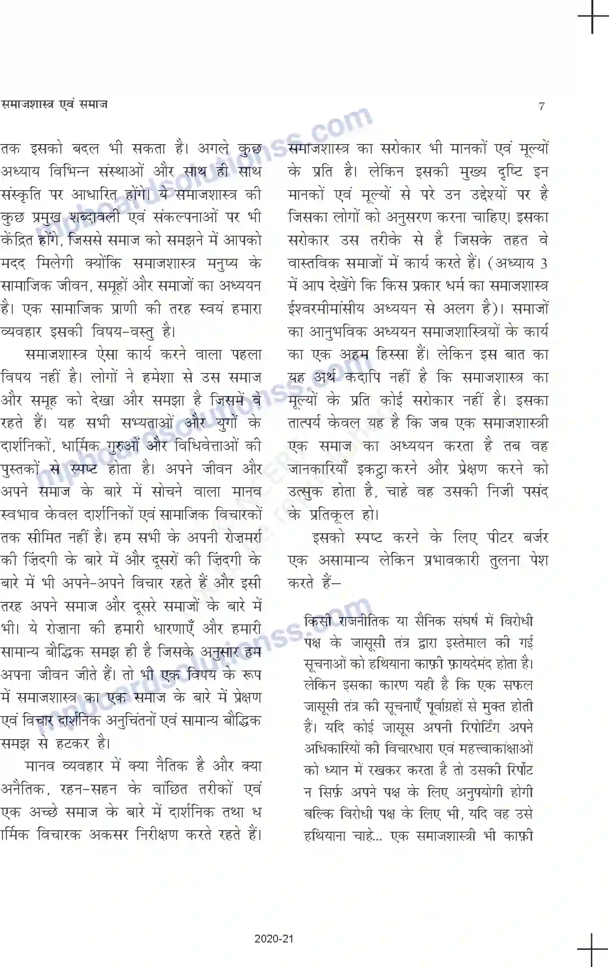 MP Board Book for Class 11 Sociology समाजशास्त्र एवं समाज Image 7