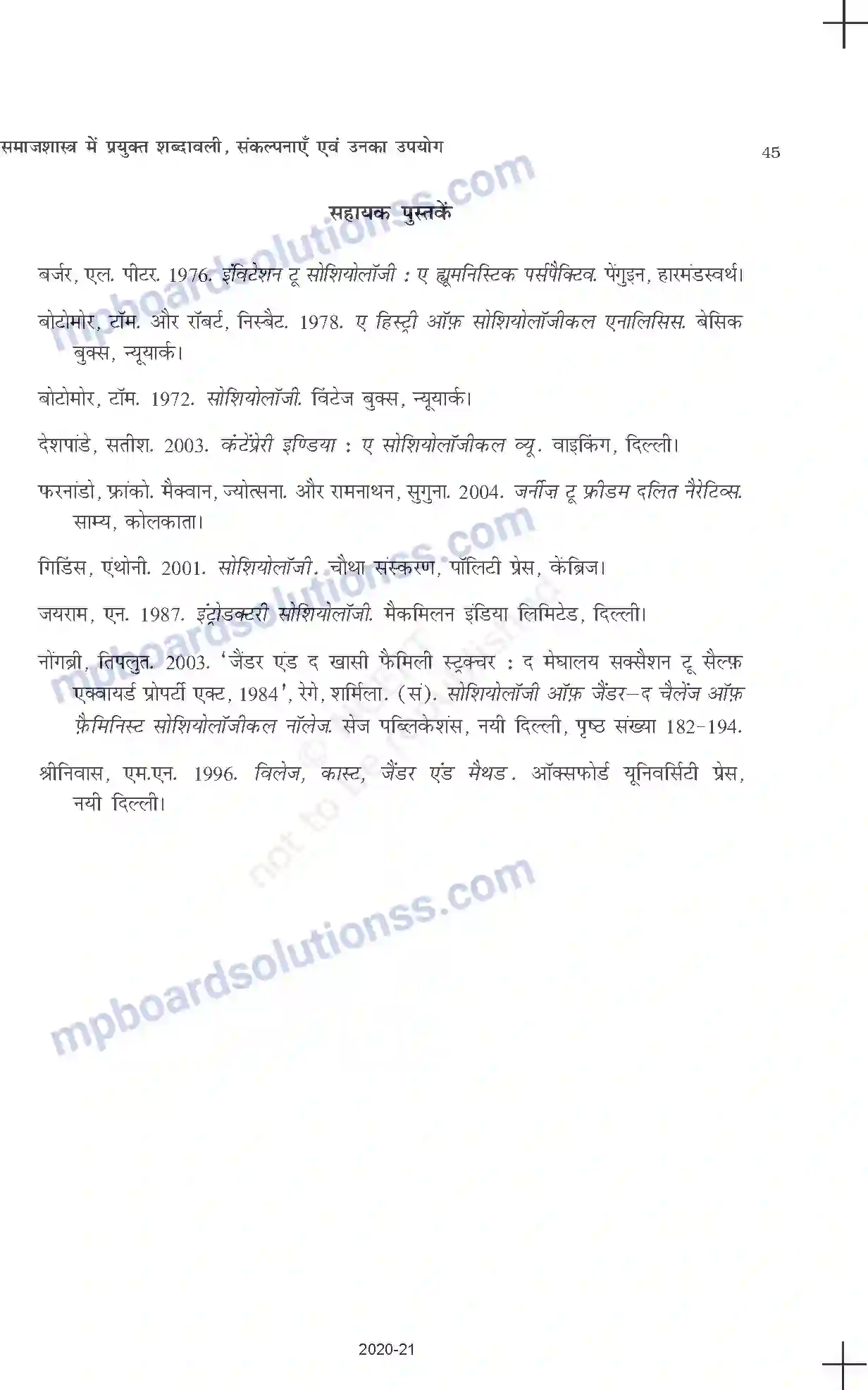 MP Board Book for Class 11 Sociology समाजशास्त्र में प्रयुक्त शब्दावली, संकल्पनाएँ एवं उनका उपयोग Image 19