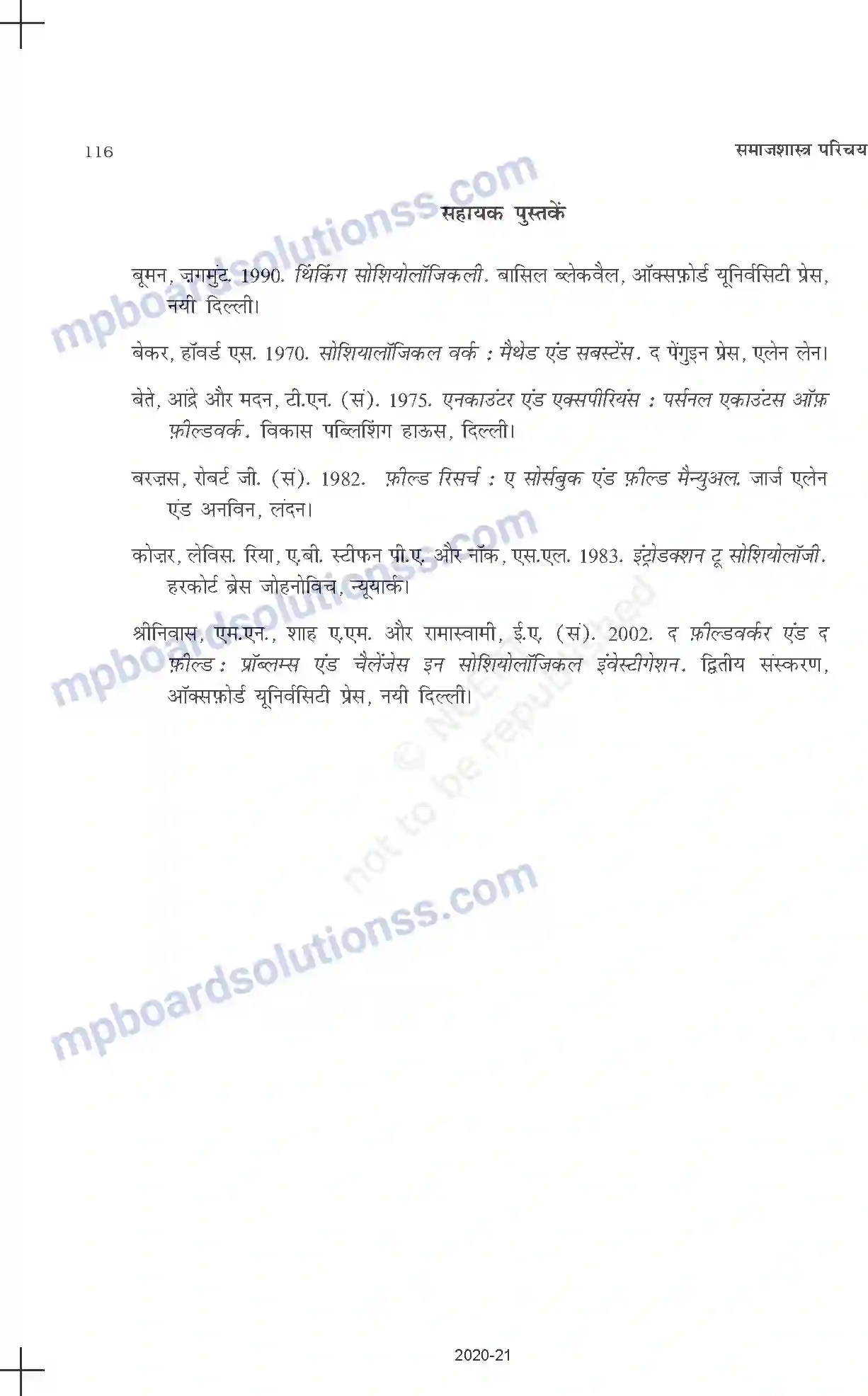 MP Board Book for Class 11 Sociology समाजशास्त्र - अनुसंधान पद्धतियाँ Image 24
