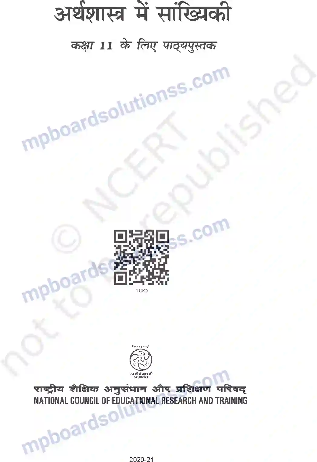 MP Board Book for Class 11 Other Books Prelims Image 1