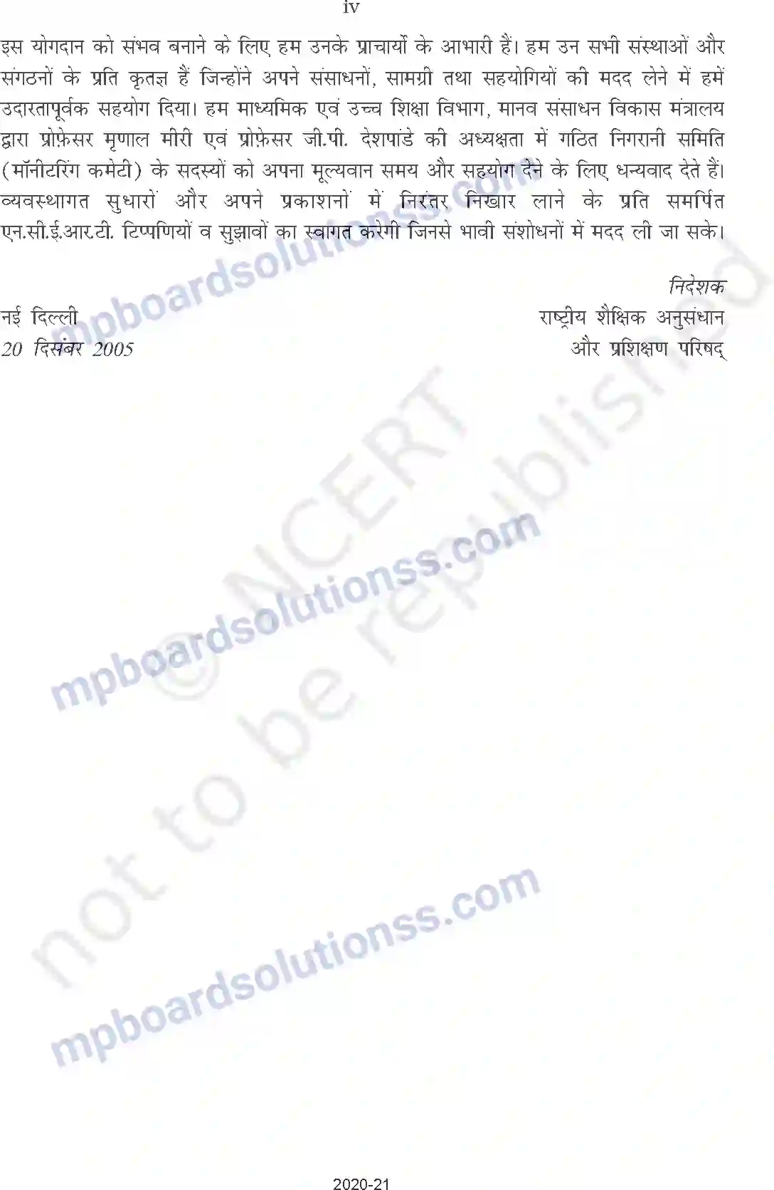 MP Board Book for Class 11 Other Books Prelims Image 4
