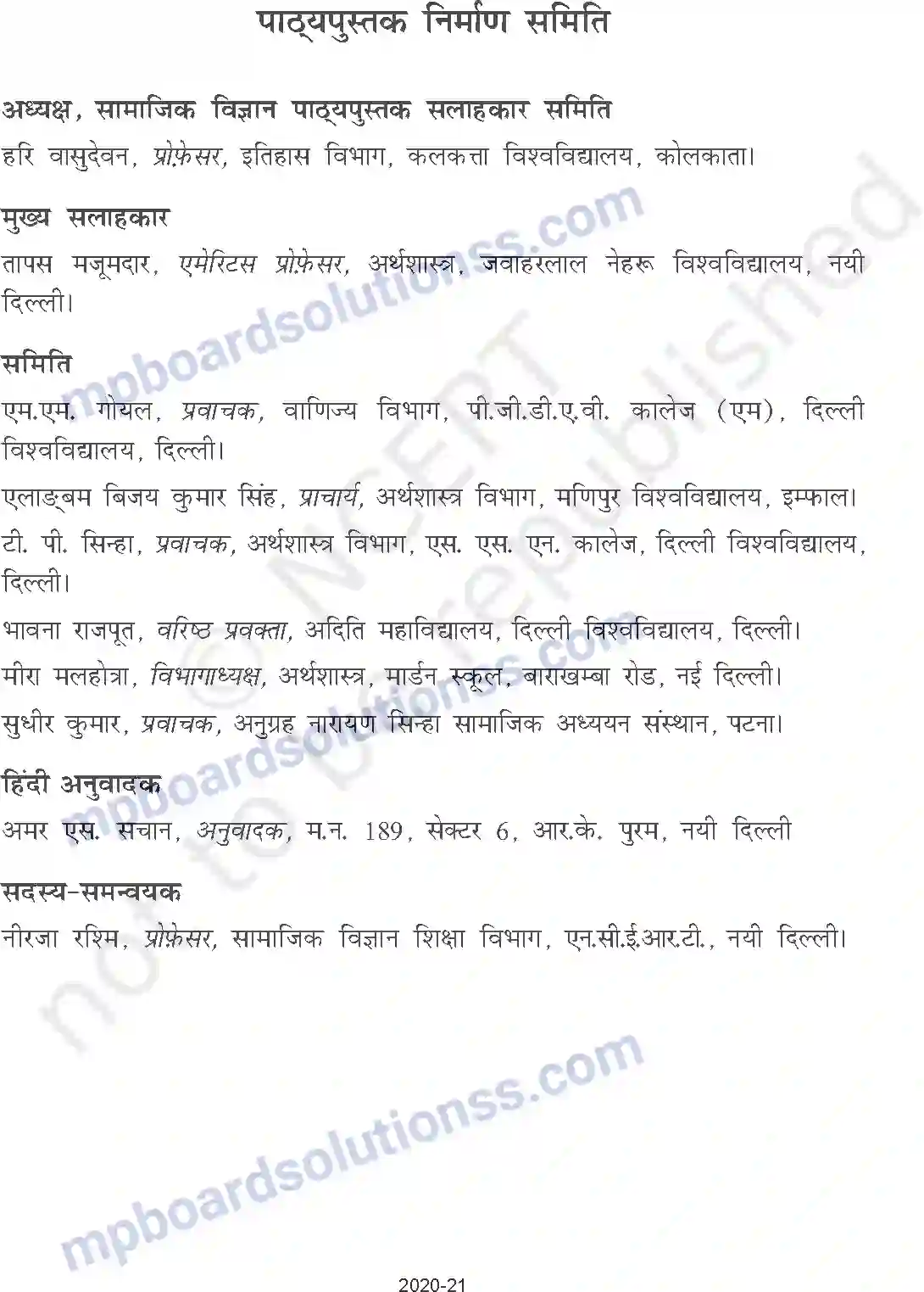 MP Board Book for Class 11 Other Books Prelims Image 5