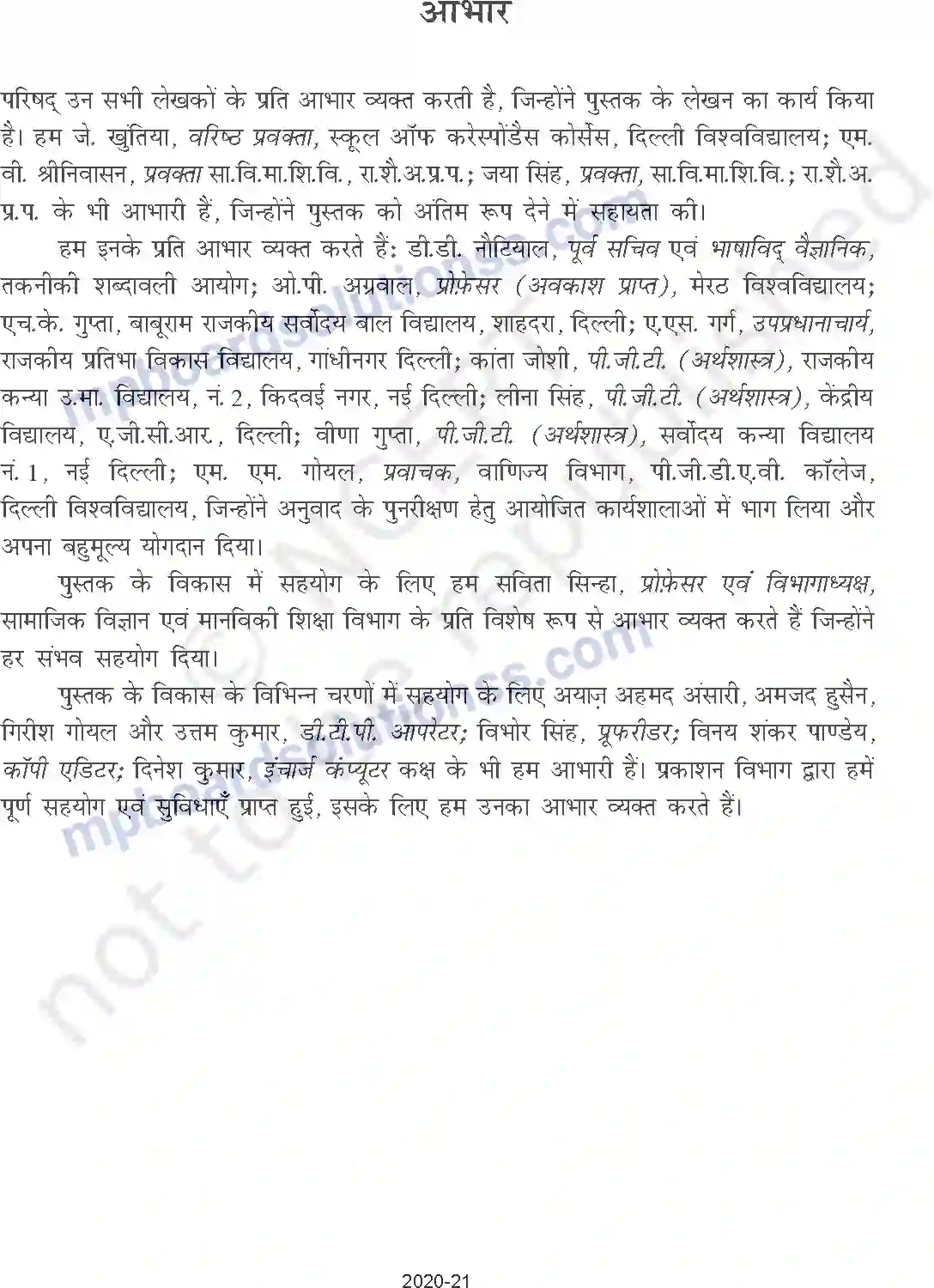 MP Board Book for Class 11 Other Books Prelims Image 6