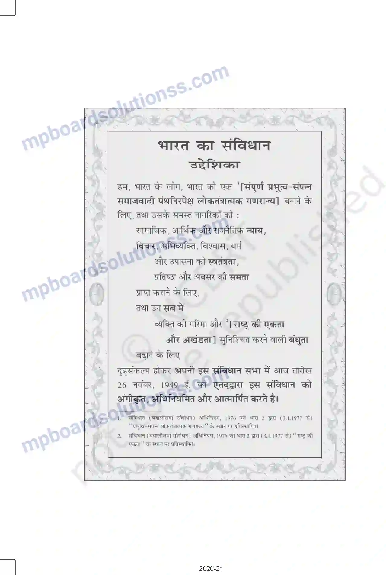 MP Board Book for Class 11 Other Books Prelims Image 8