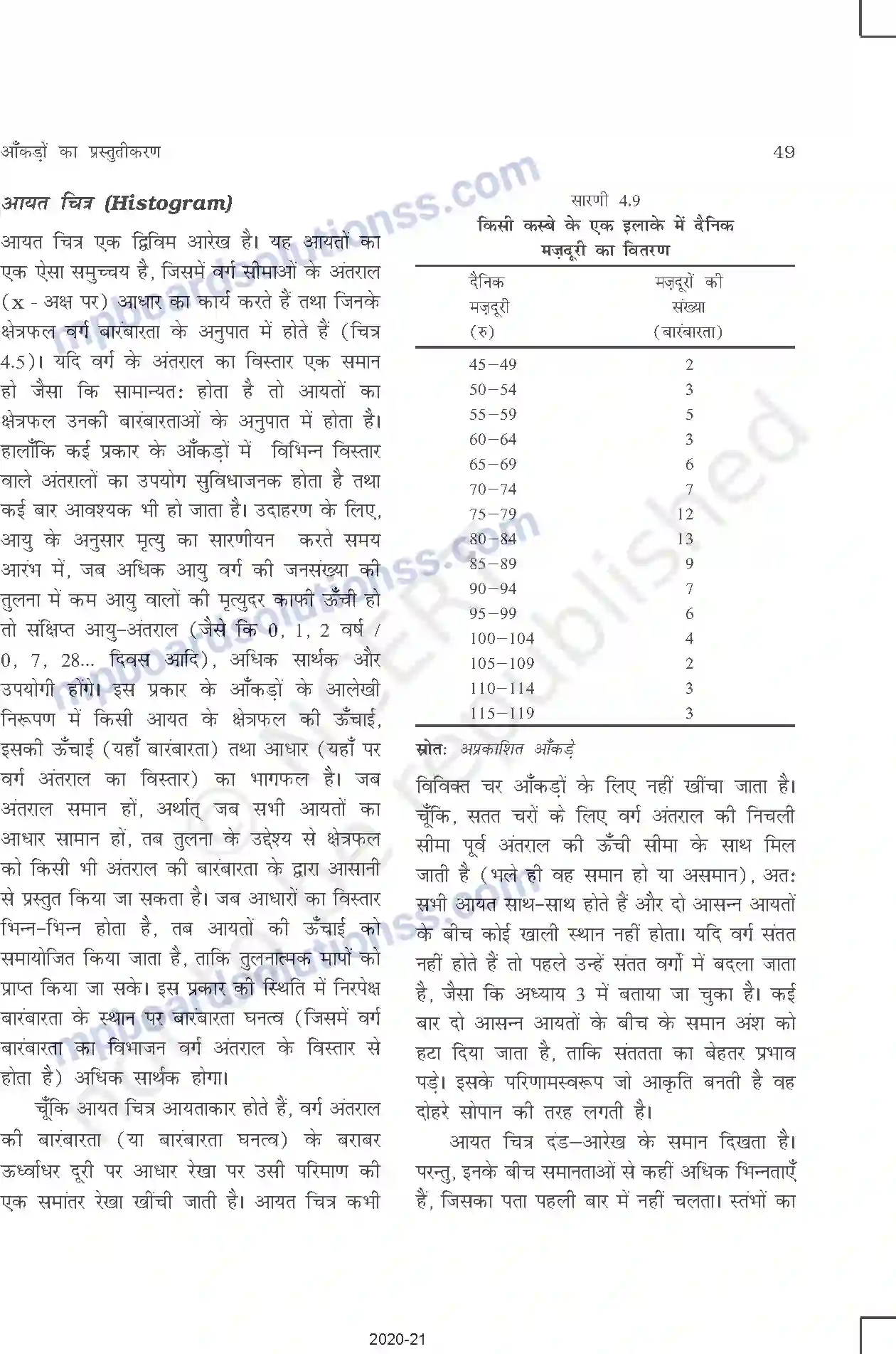 MP Board Book for Class 11 Other Books आँकड़ों का प्रस्तुतीकरण Image 11
