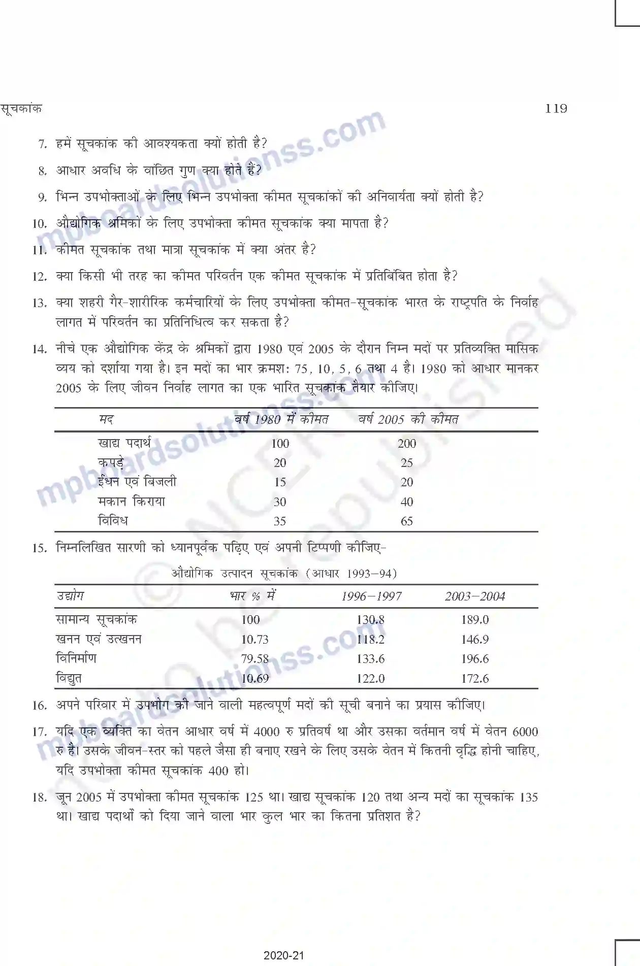 MP Board Book for Class 11 Other Books सूचकांक Image 13