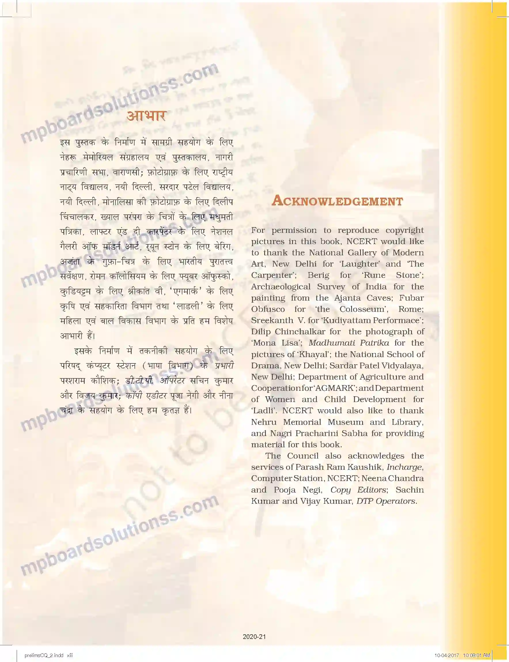 MP Board Book for Class 11 Biology Prelims Image 13