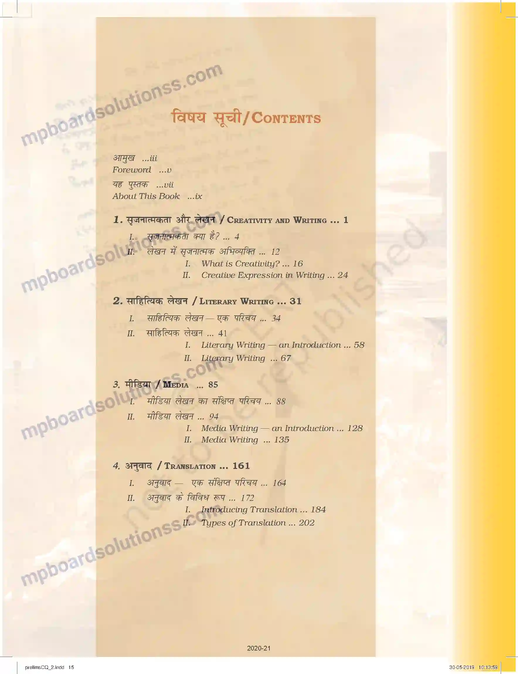MP Board Book for Class 11 Biology Prelims Image 15