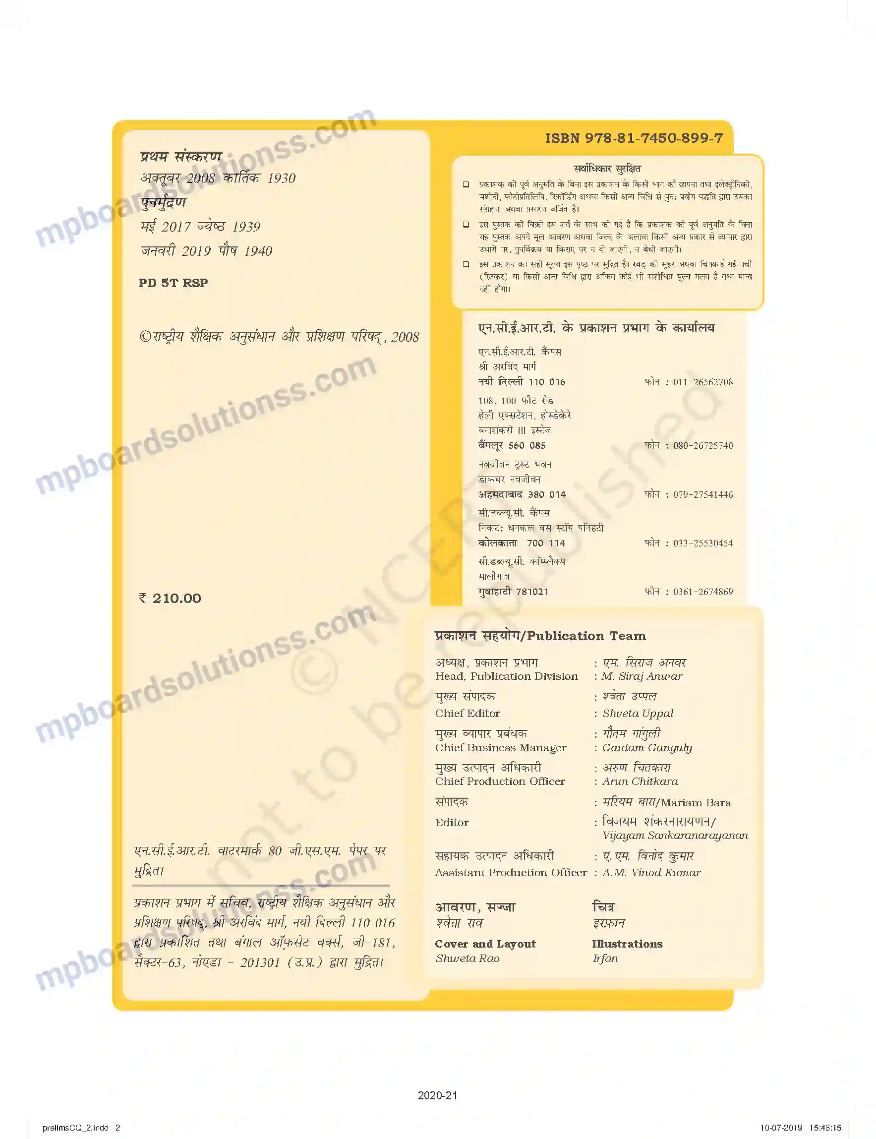 MP Board Book for Class 11 Biology Prelims Image 2
