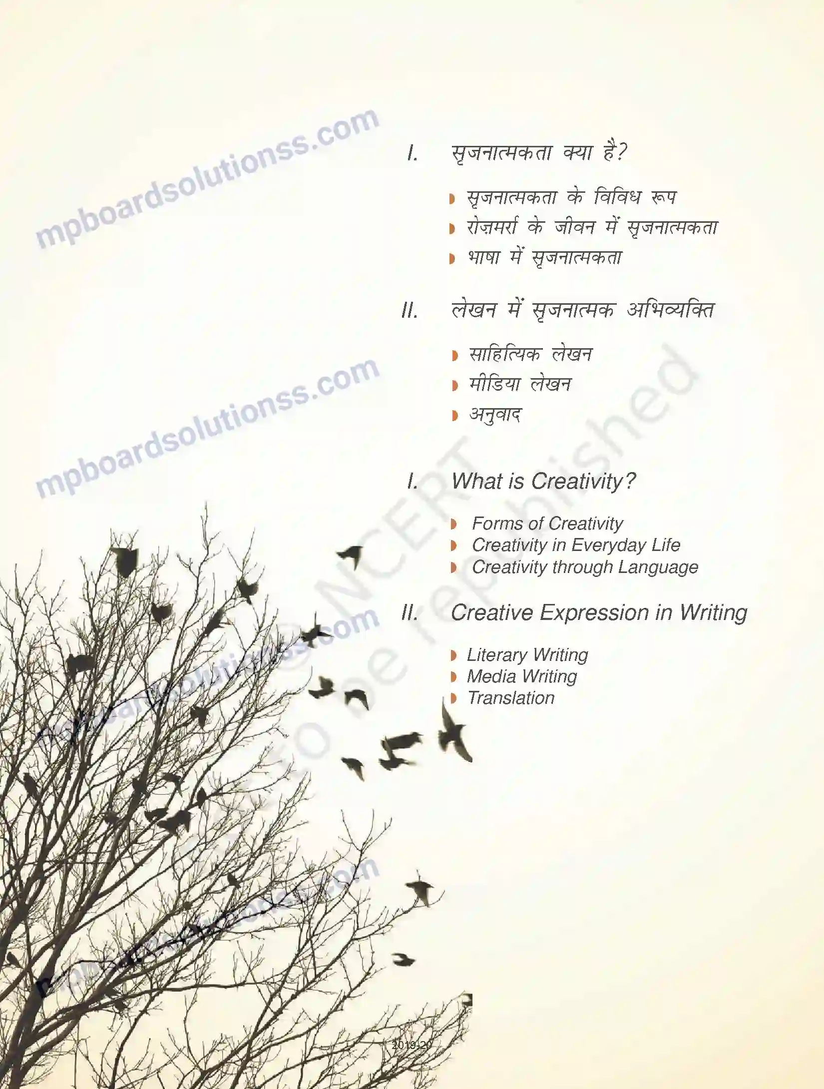 MP Board Book for Class 11 Biology सृजनात्मकता और लेखन Image 2
