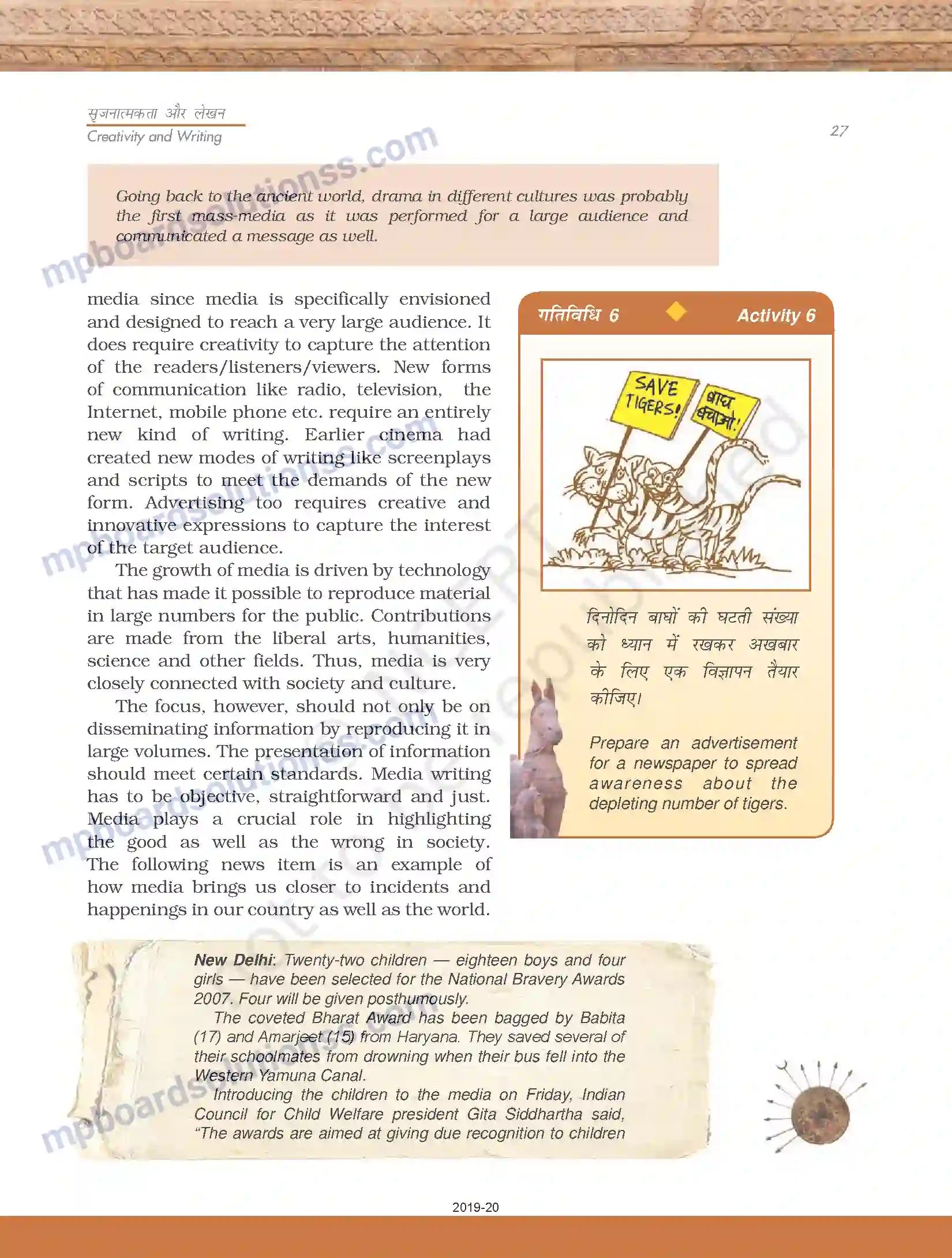 MP Board Book for Class 11 Biology सृजनात्मकता और लेखन Image 27