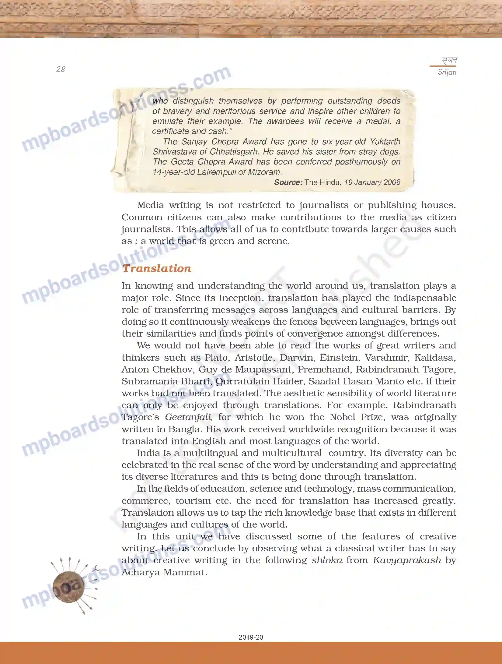 MP Board Book for Class 11 Biology सृजनात्मकता और लेखन Image 28