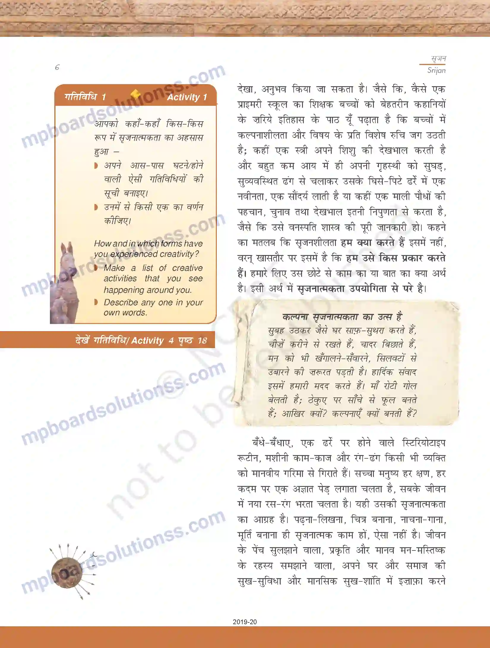 MP Board Book for Class 11 Biology सृजनात्मकता और लेखन Image 6