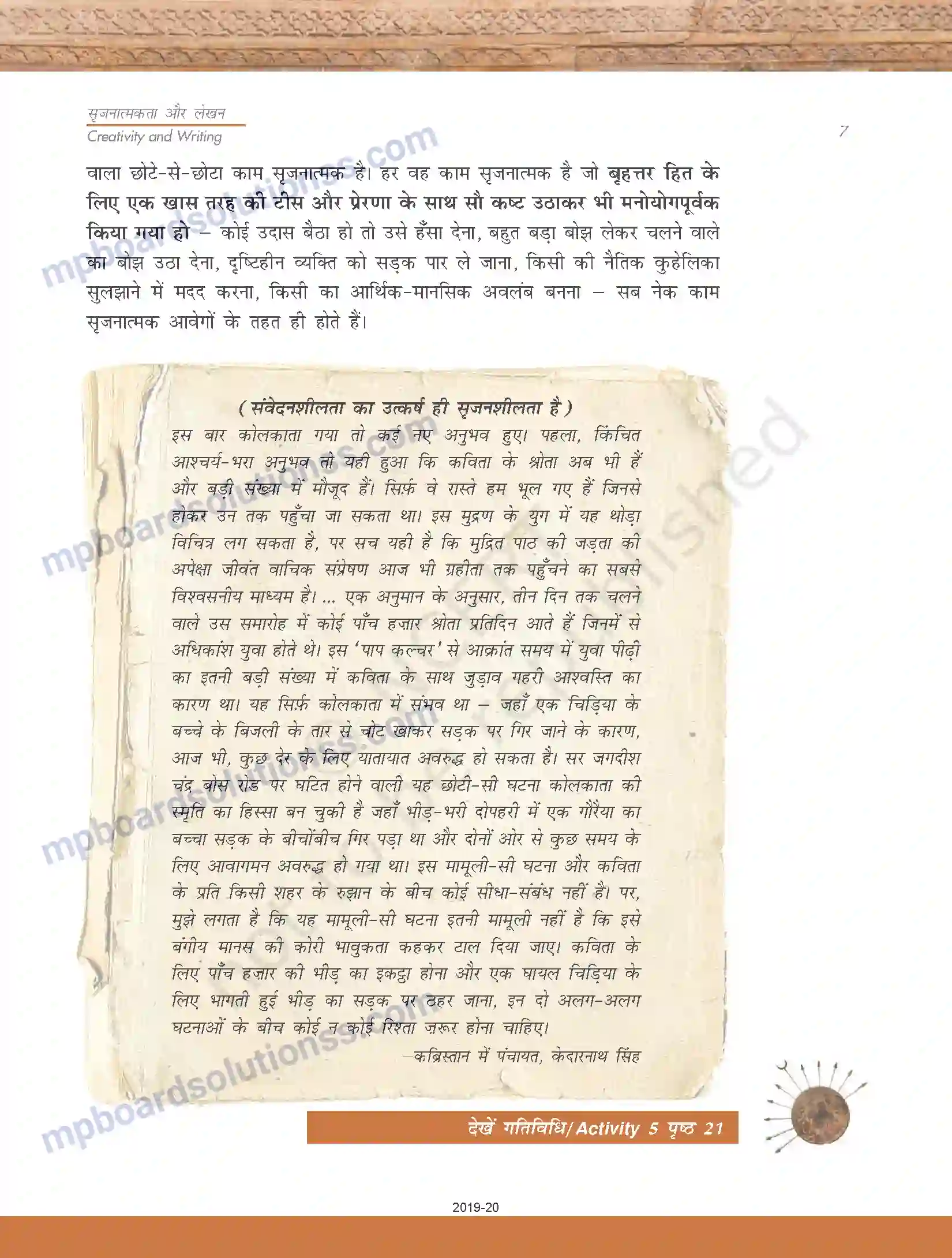 MP Board Book for Class 11 Biology सृजनात्मकता और लेखन Image 7