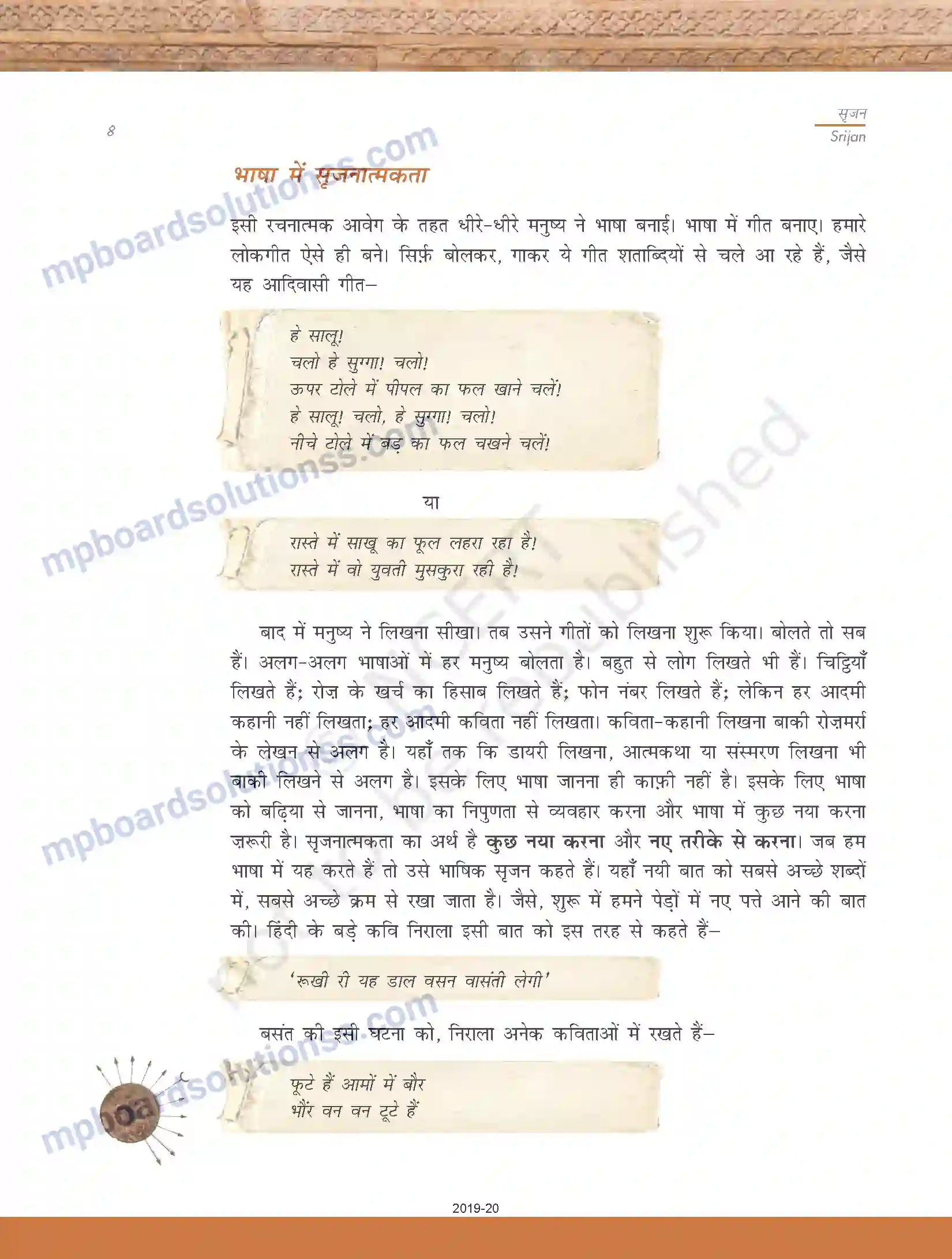 MP Board Book for Class 11 Biology सृजनात्मकता और लेखन Image 8