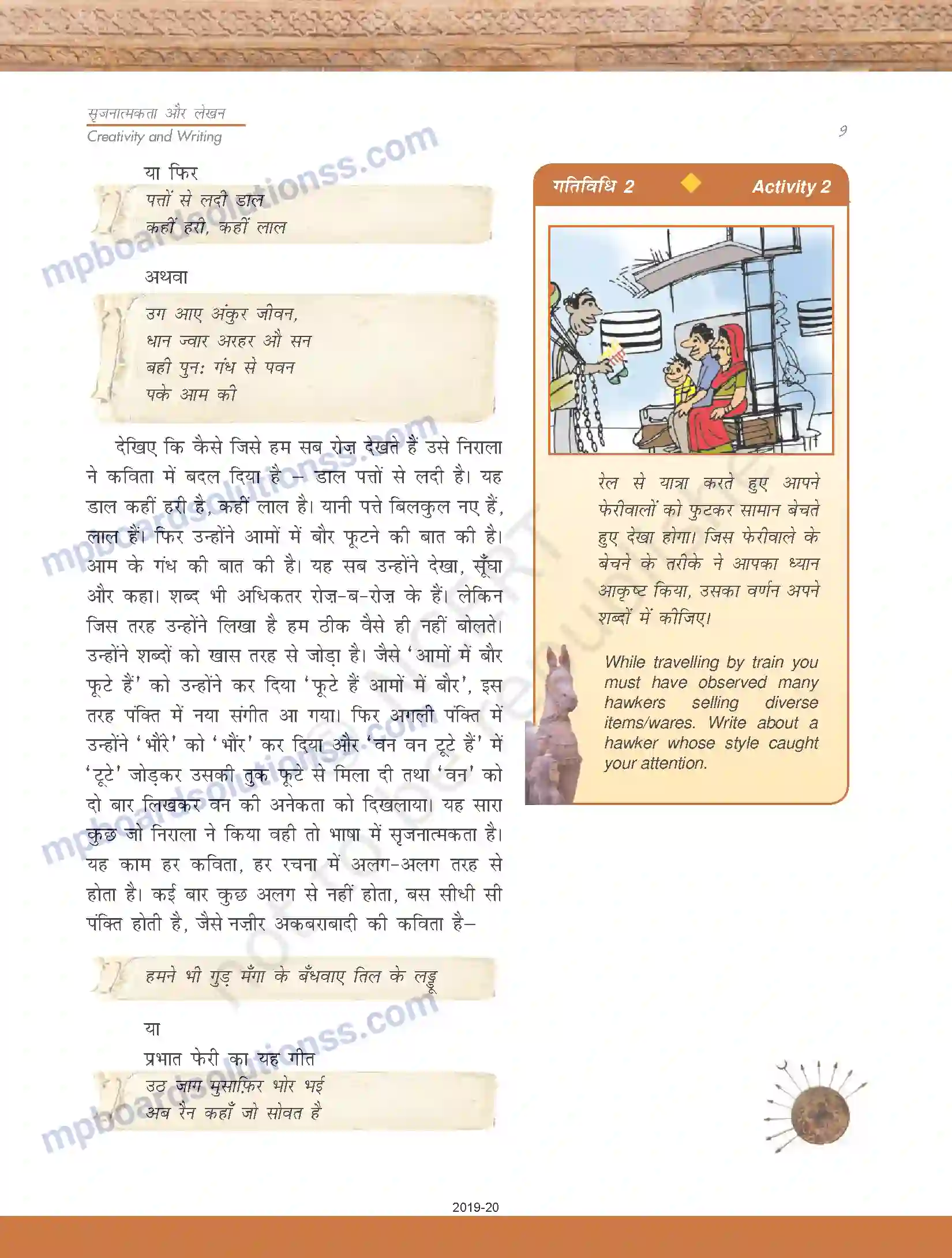 MP Board Book for Class 11 Biology सृजनात्मकता और लेखन Image 9