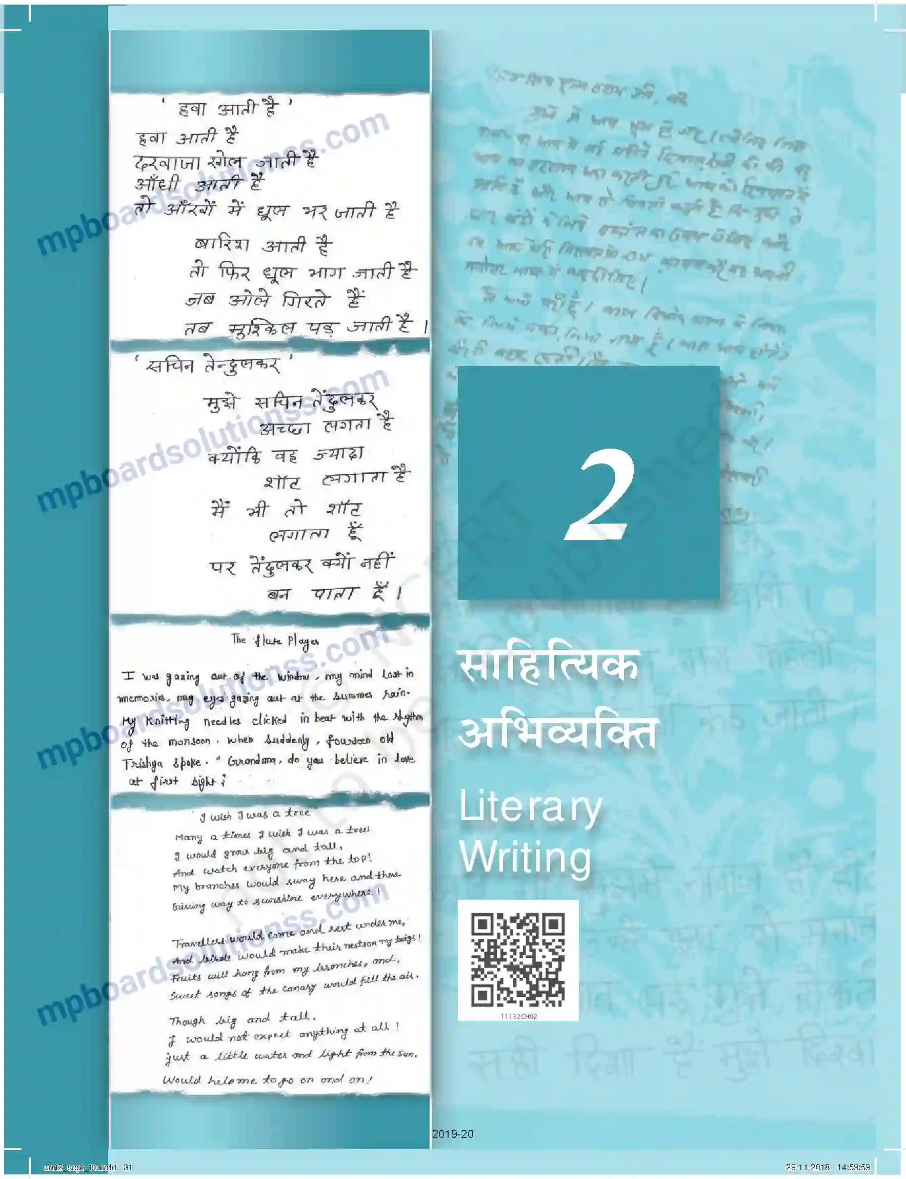 MP Board Book for Class 11 Biology साहित्यिक लेखन Image 1