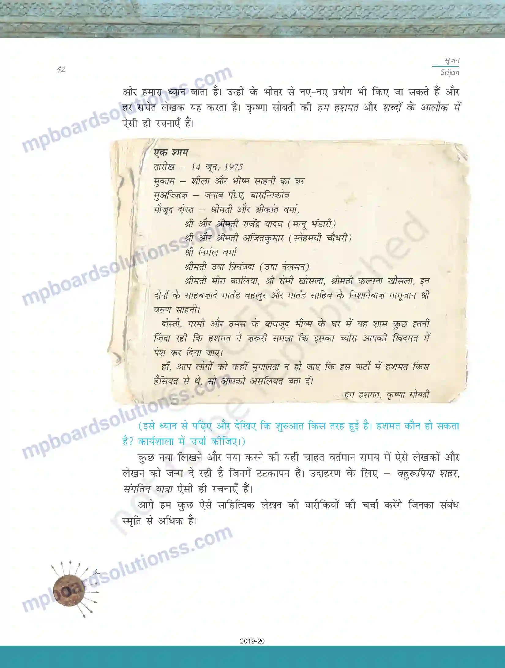 MP Board Book for Class 11 Biology साहित्यिक लेखन Image 12