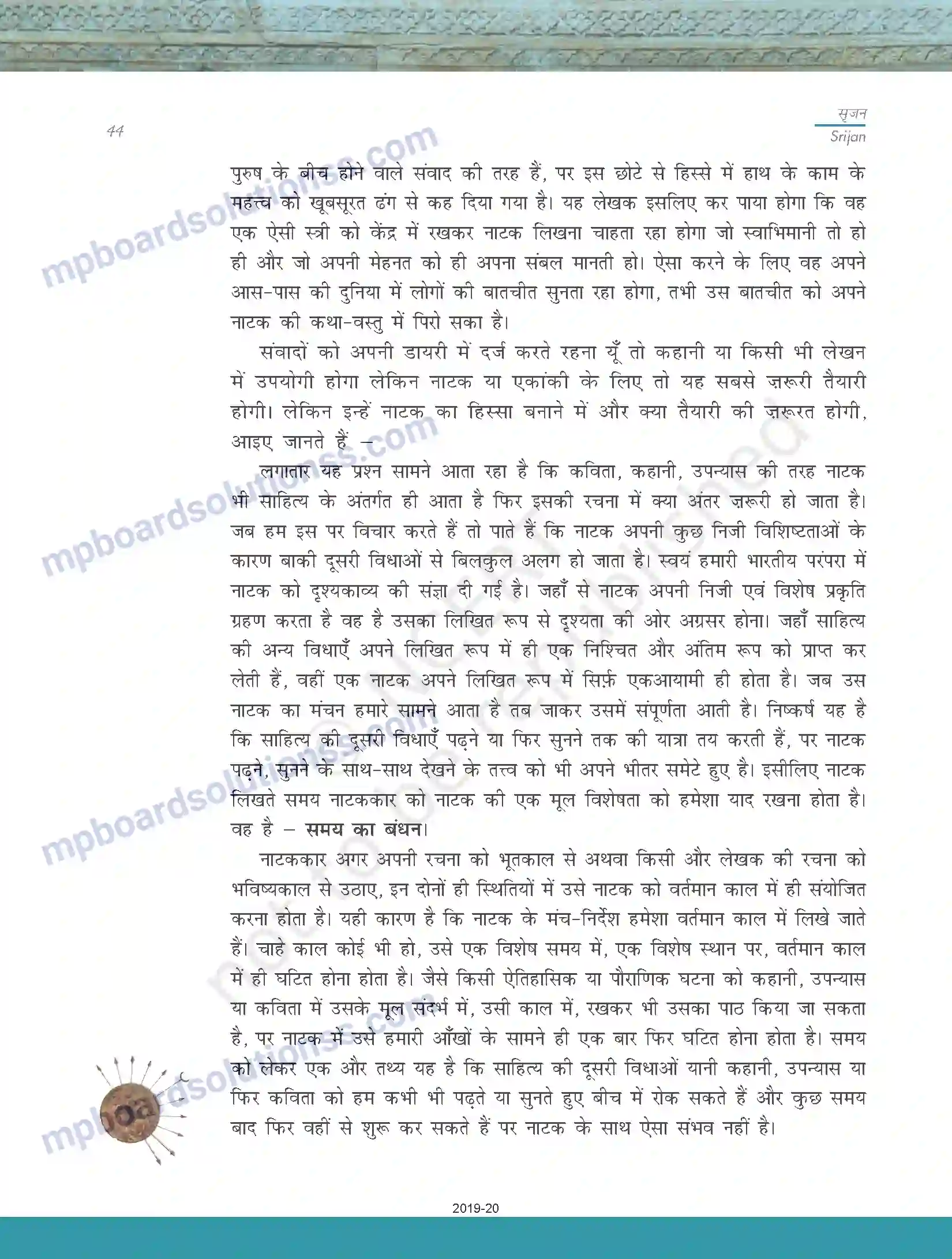 MP Board Book for Class 11 Biology साहित्यिक लेखन Image 14