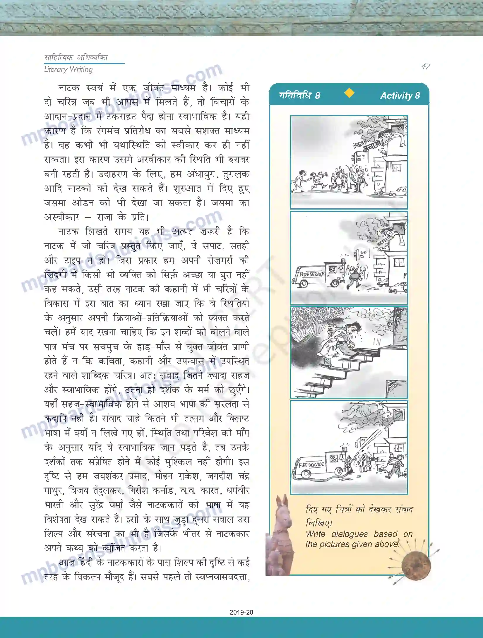 MP Board Book for Class 11 Biology साहित्यिक लेखन Image 17