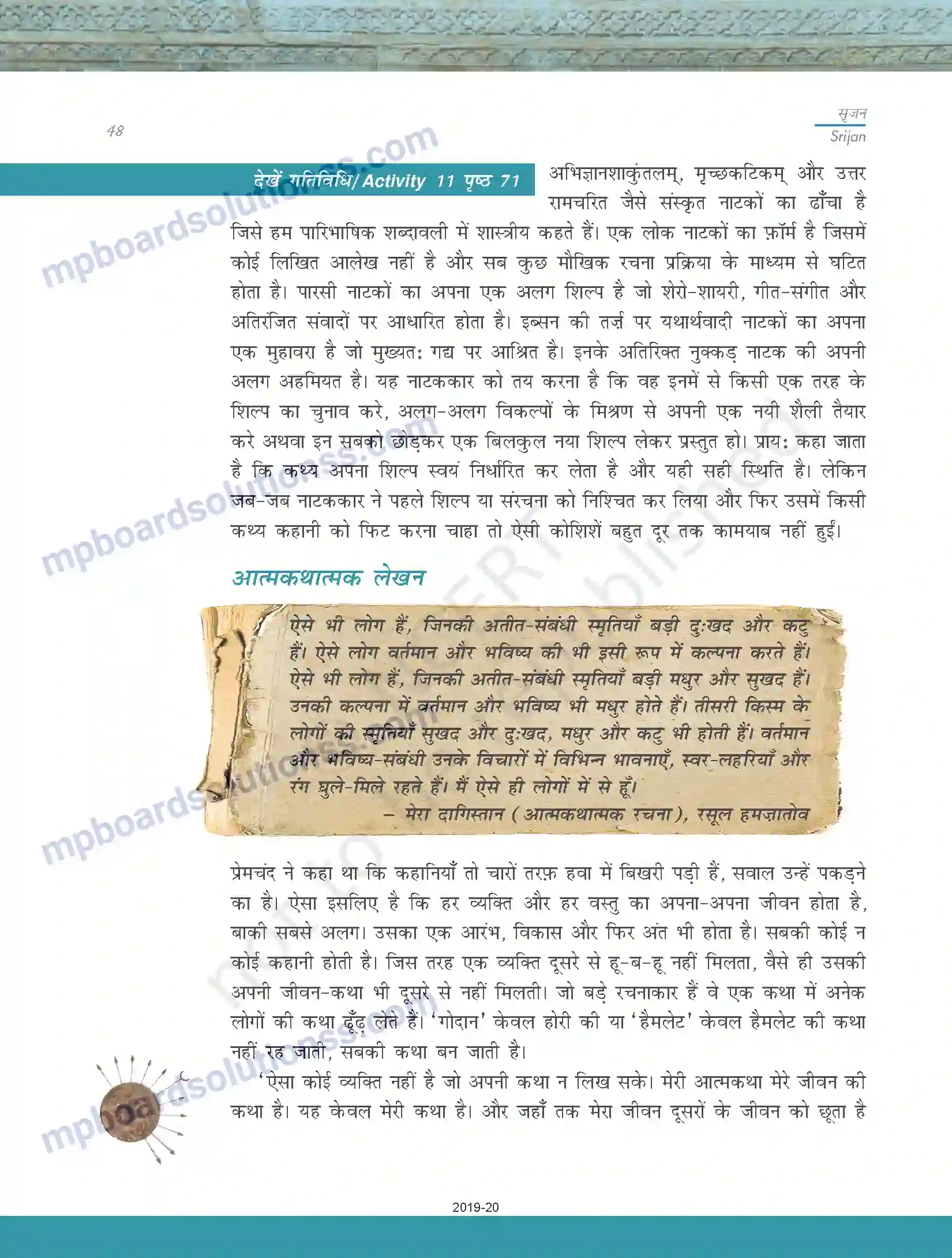 MP Board Book for Class 11 Biology साहित्यिक लेखन Image 18