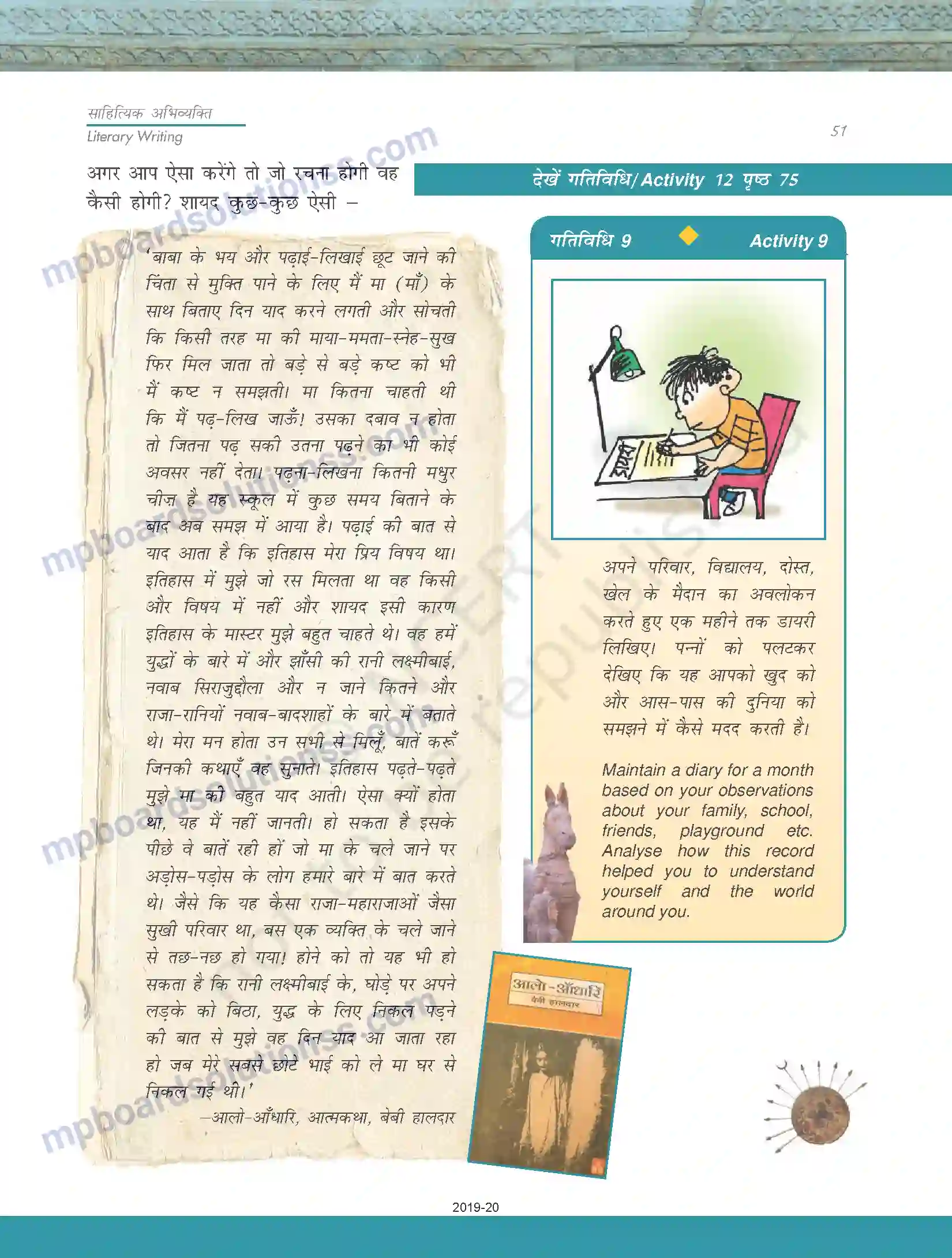 MP Board Book for Class 11 Biology साहित्यिक लेखन Image 21