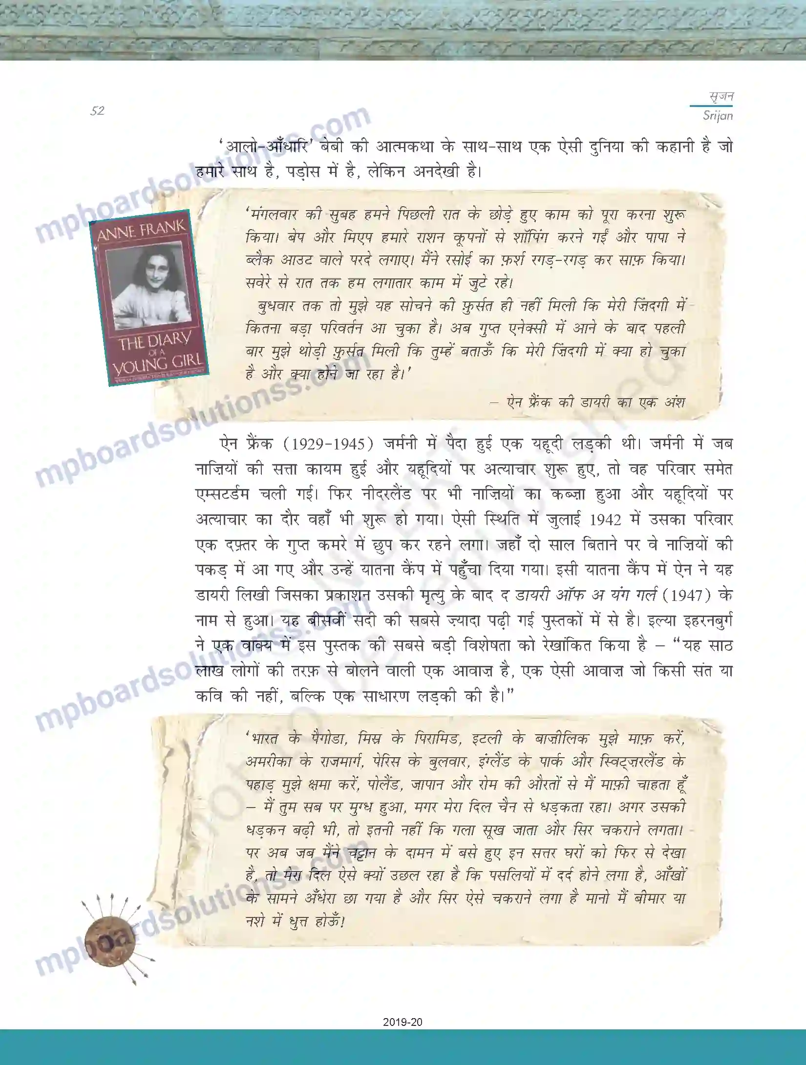 MP Board Book for Class 11 Biology साहित्यिक लेखन Image 22