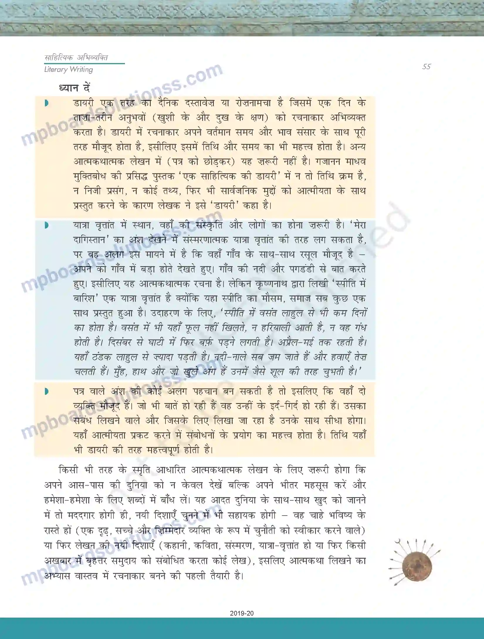 MP Board Book for Class 11 Biology साहित्यिक लेखन Image 25