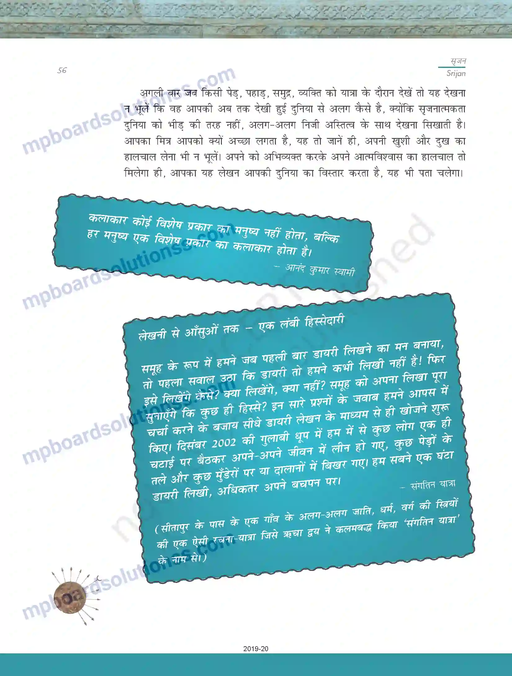 MP Board Book for Class 11 Biology साहित्यिक लेखन Image 26