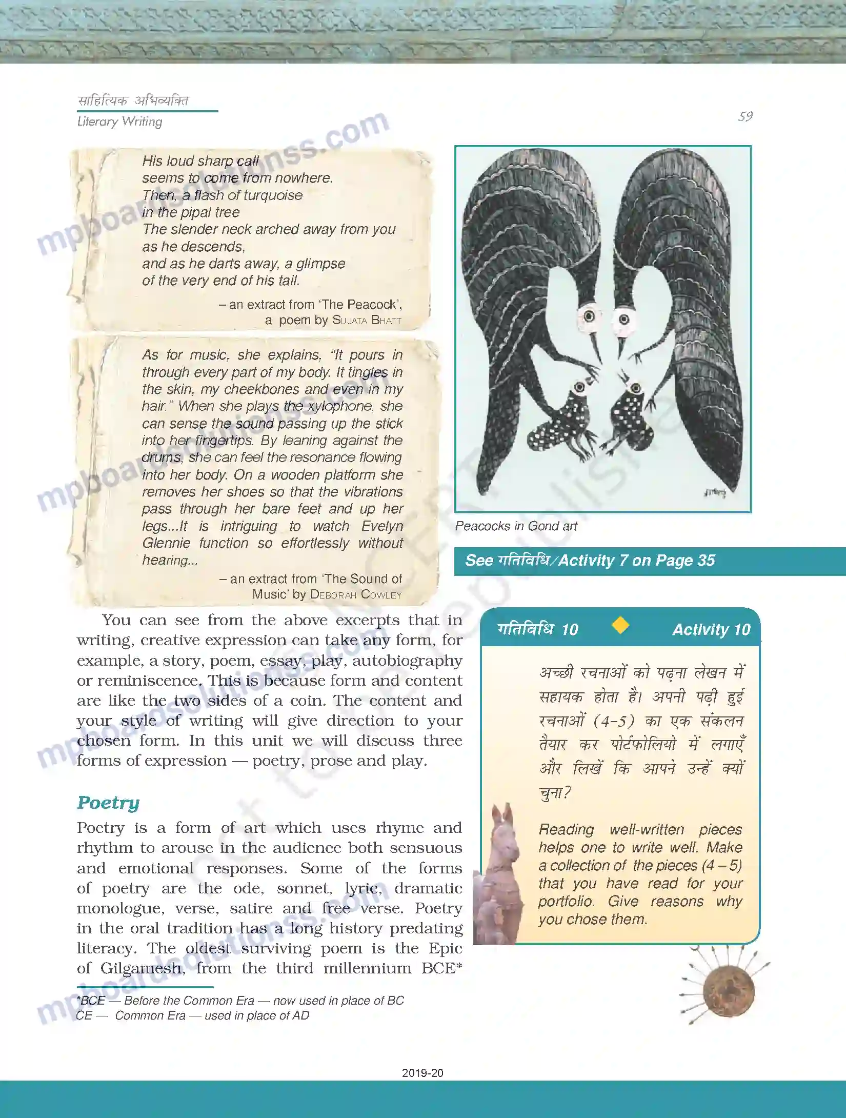 MP Board Book for Class 11 Biology साहित्यिक लेखन Image 29