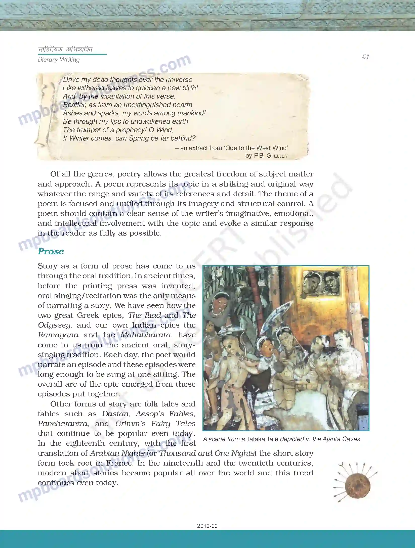 MP Board Book for Class 11 Biology साहित्यिक लेखन Image 31