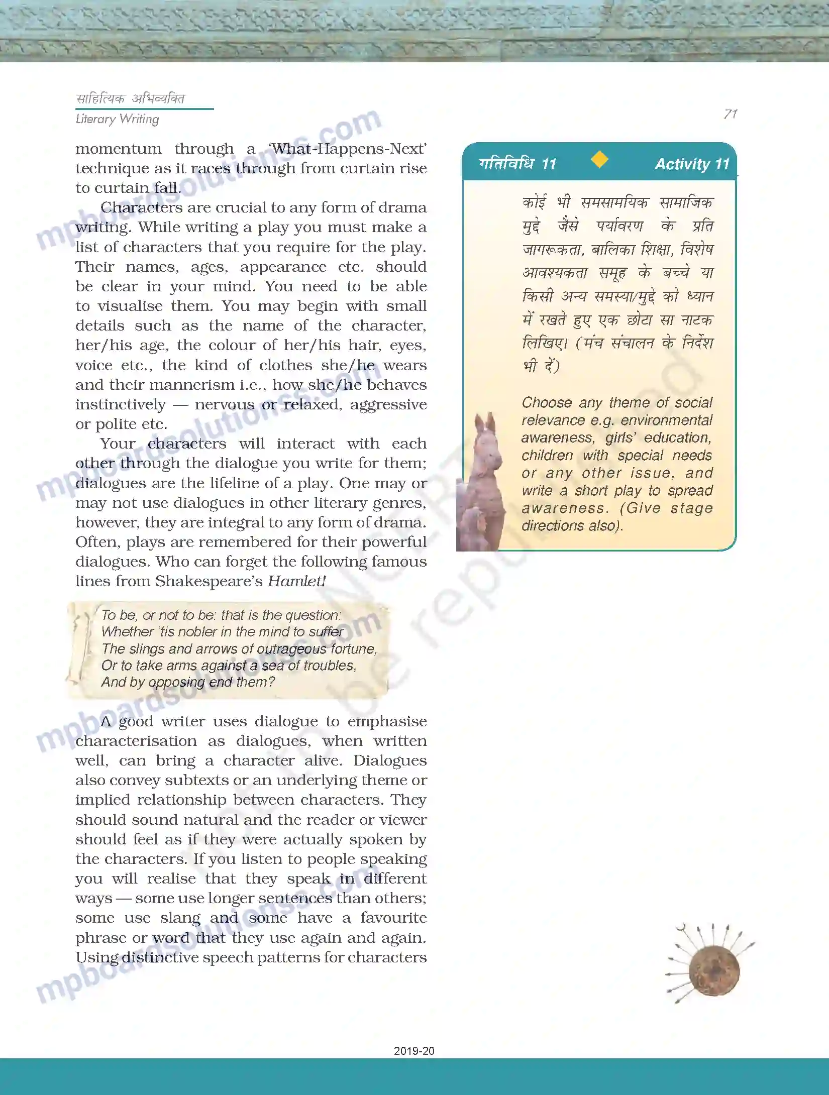 MP Board Book for Class 11 Biology साहित्यिक लेखन Image 41