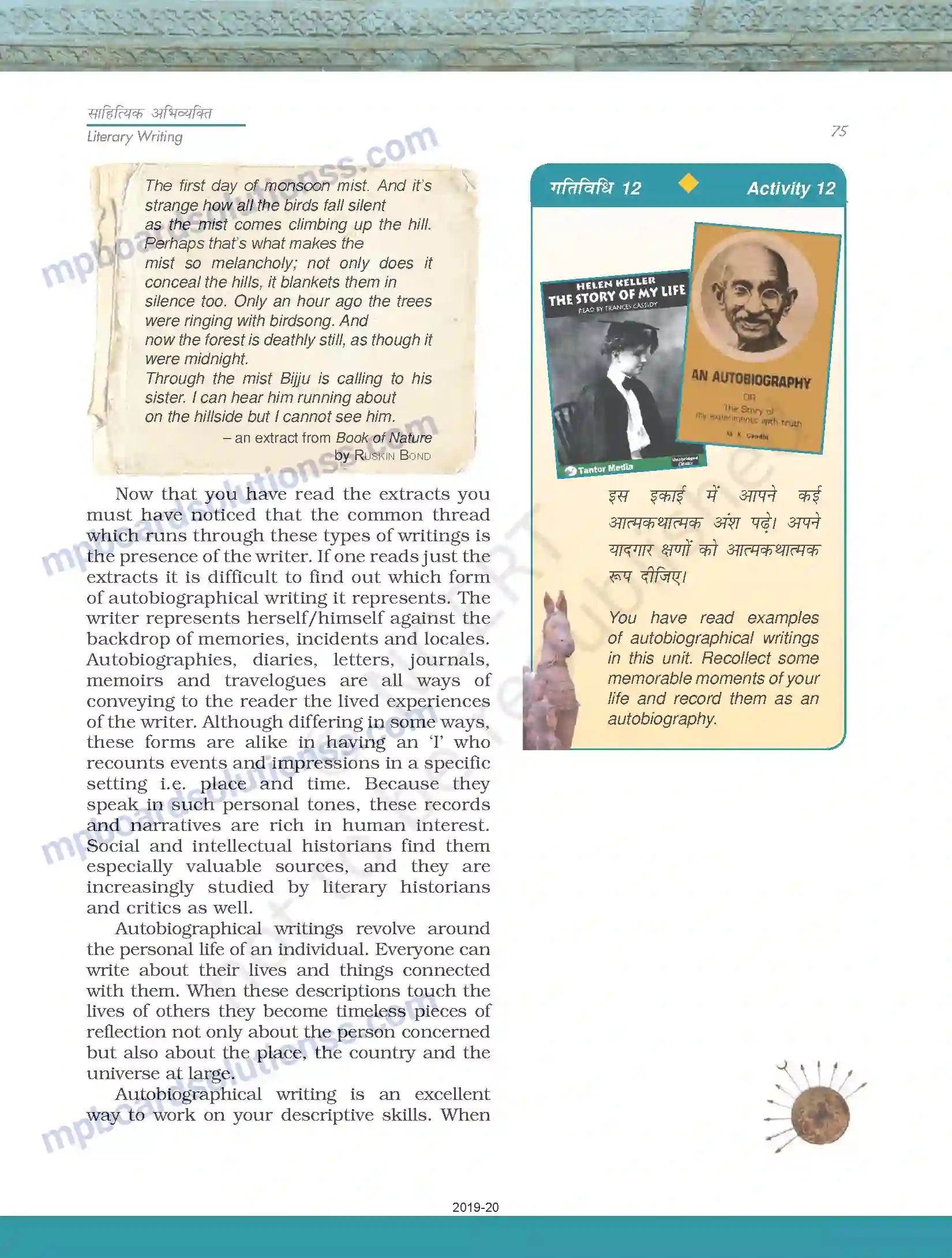 MP Board Book for Class 11 Biology साहित्यिक लेखन Image 45