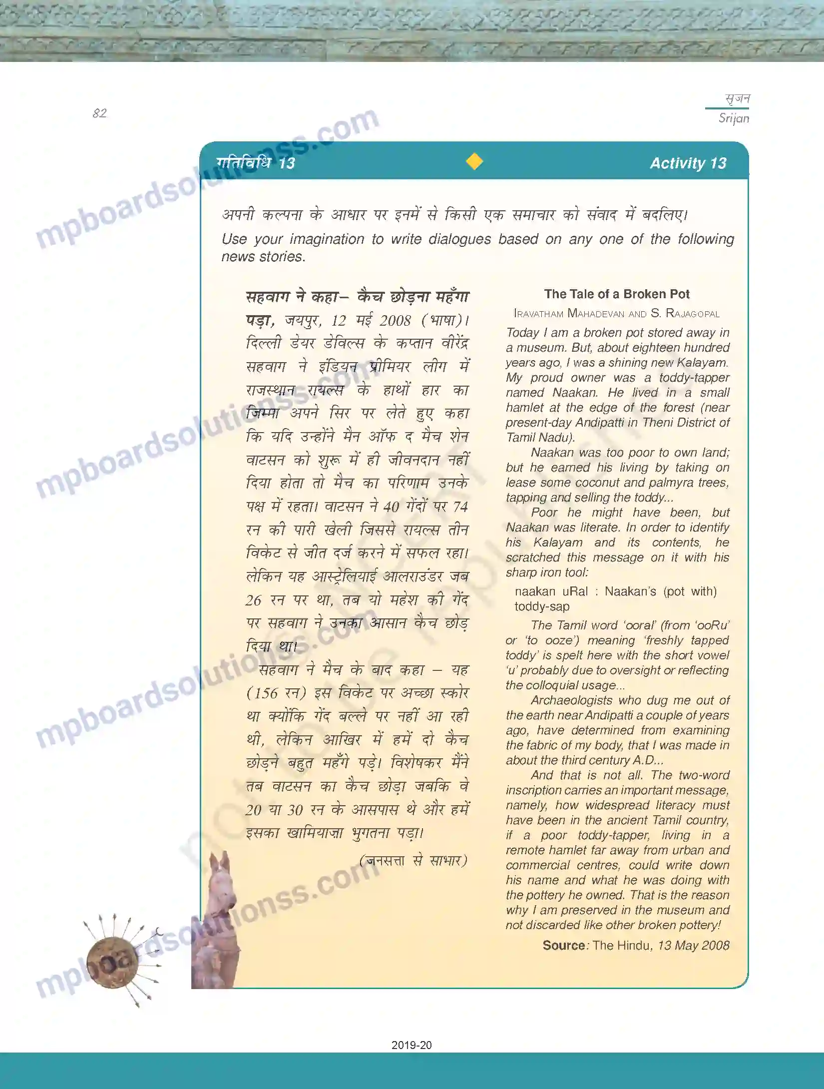 MP Board Book for Class 11 Biology साहित्यिक लेखन Image 52