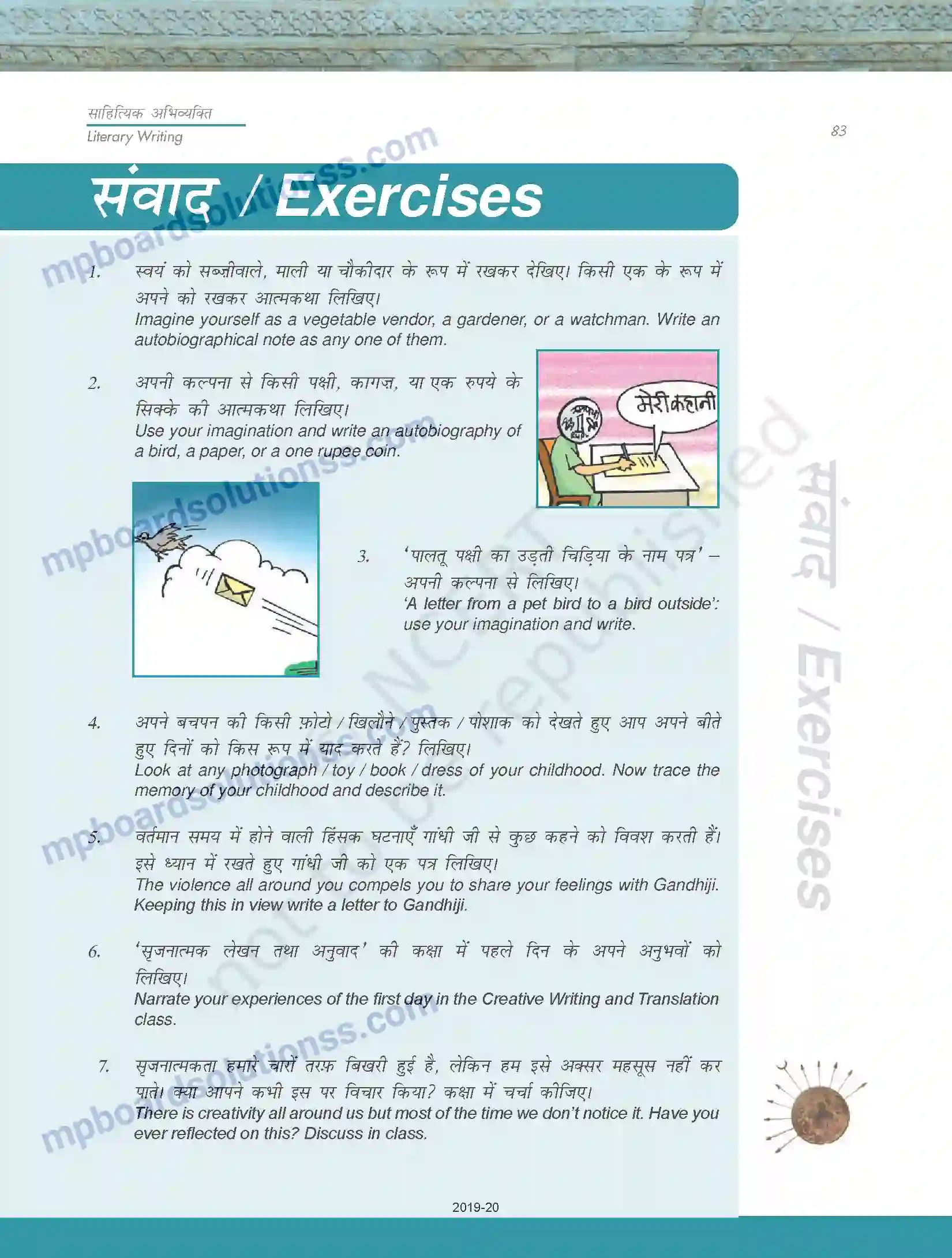 MP Board Book for Class 11 Biology साहित्यिक लेखन Image 53