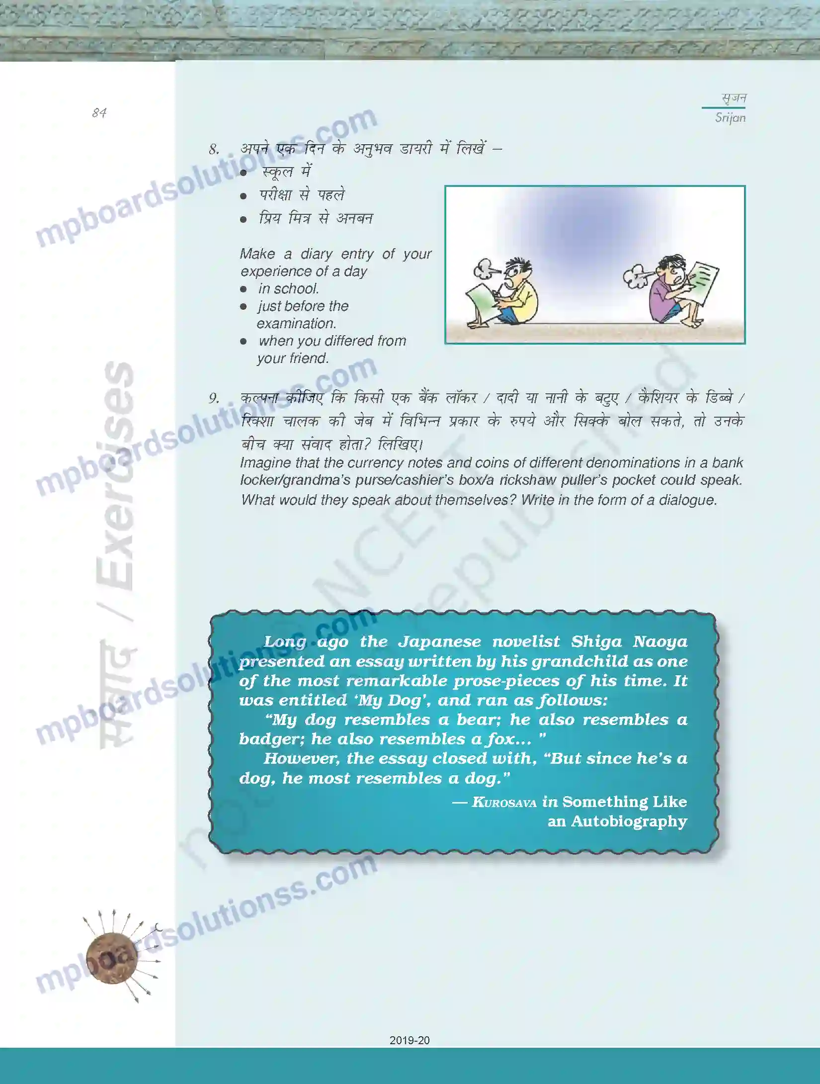 MP Board Book for Class 11 Biology साहित्यिक लेखन Image 54